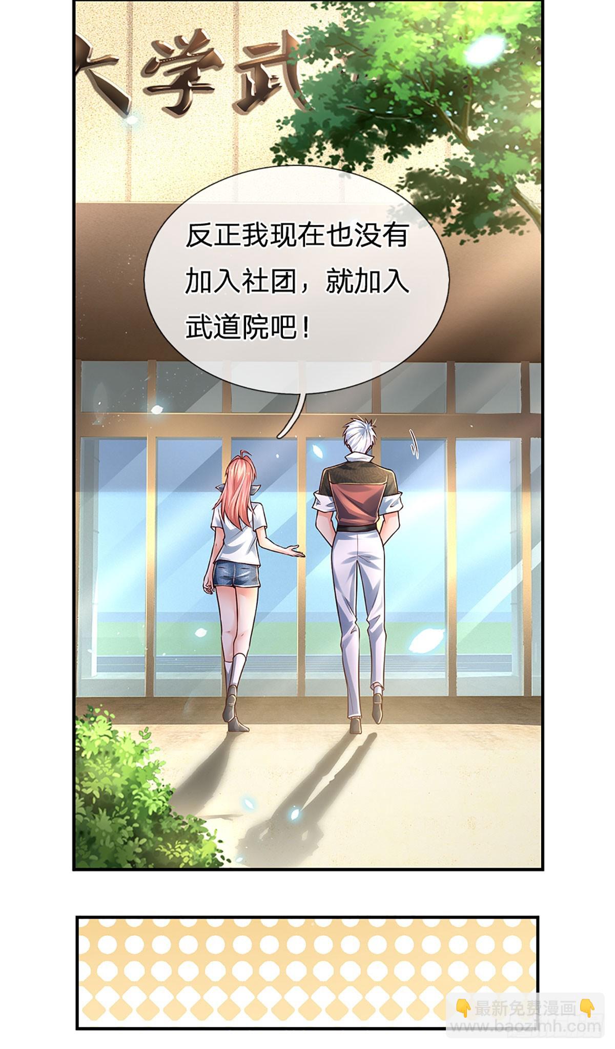 第197话 为荣誉而战-第200话