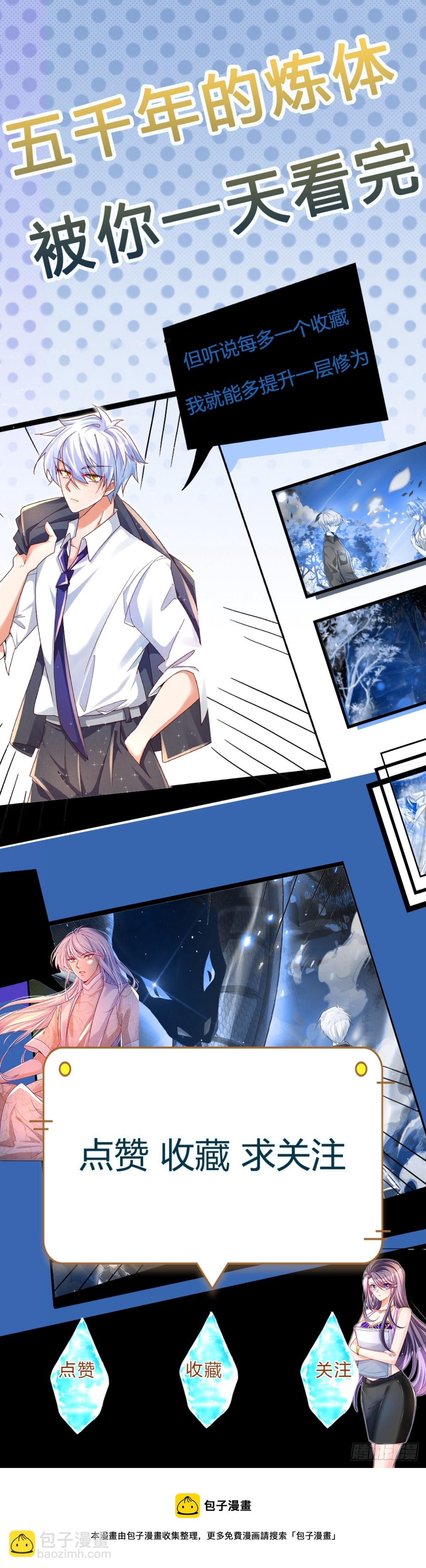 第197话 为荣誉而战-第200话
