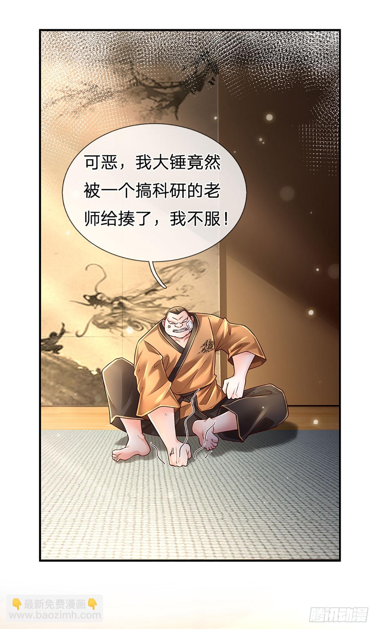 第197话 为荣誉而战-第200话