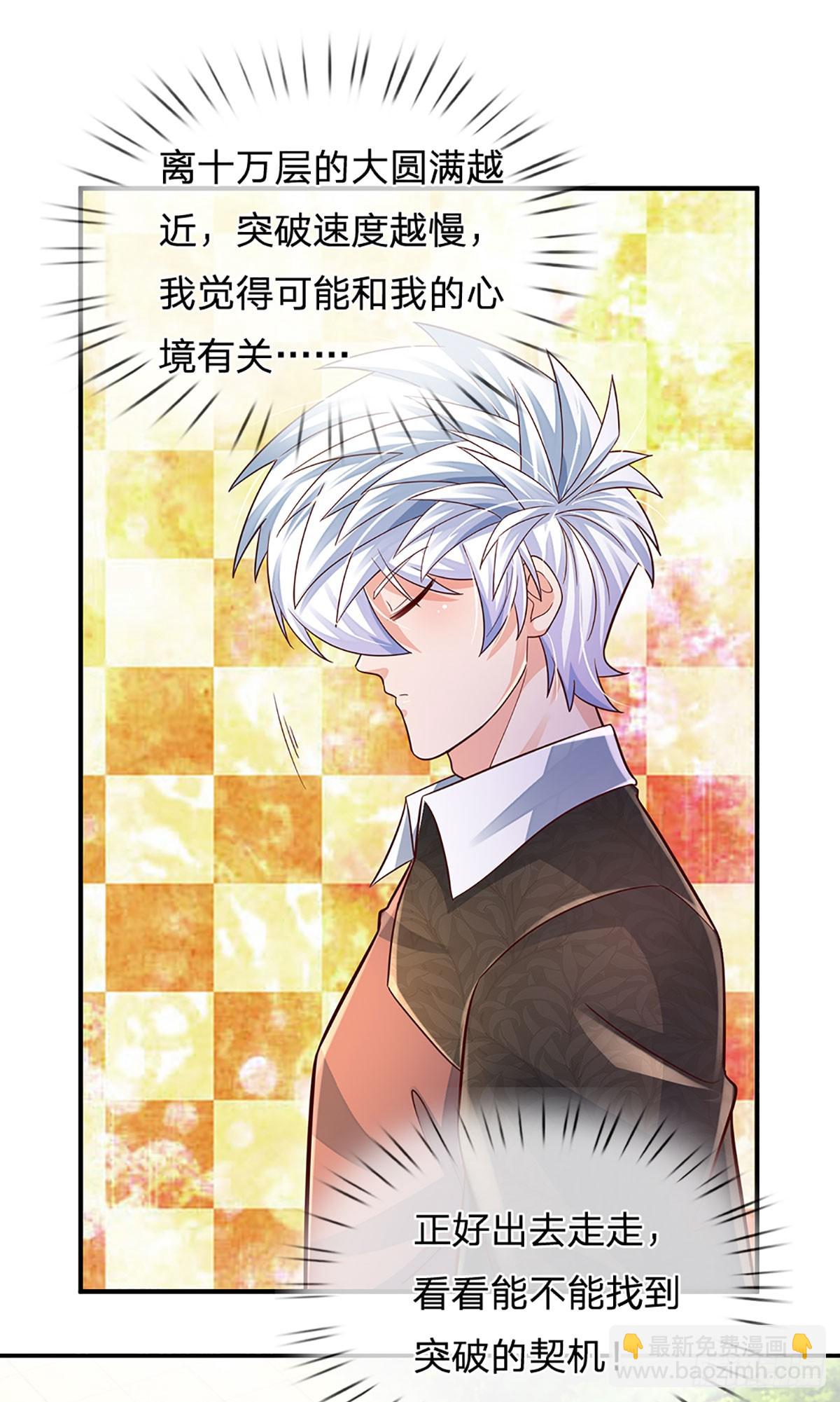 第201话 呼吸法门，各凭悟性-第204话