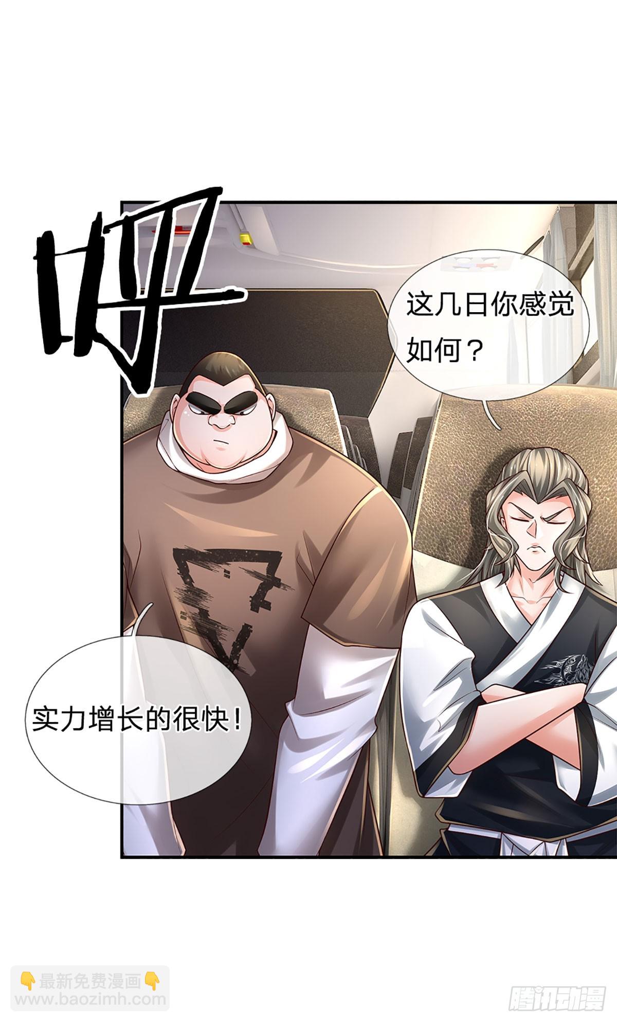 第201话 呼吸法门，各凭悟性-第204话