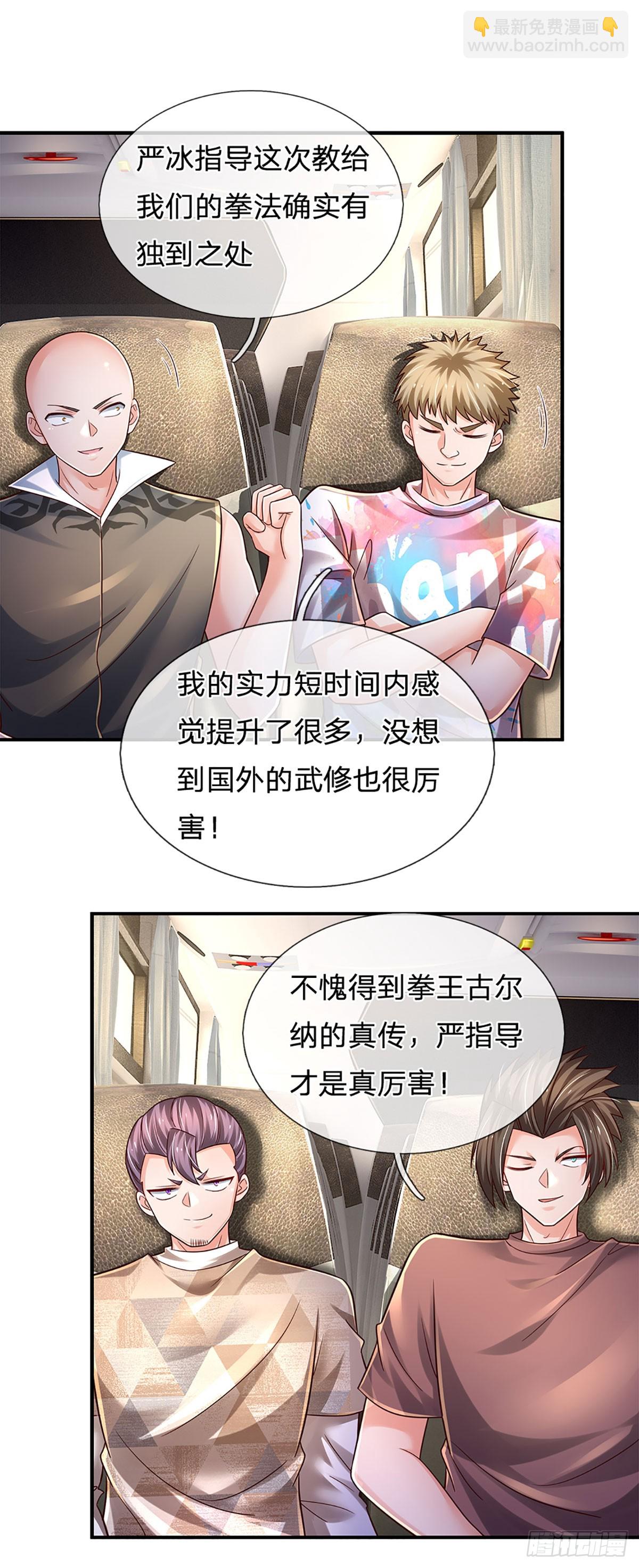 第201话 呼吸法门，各凭悟性-第204话