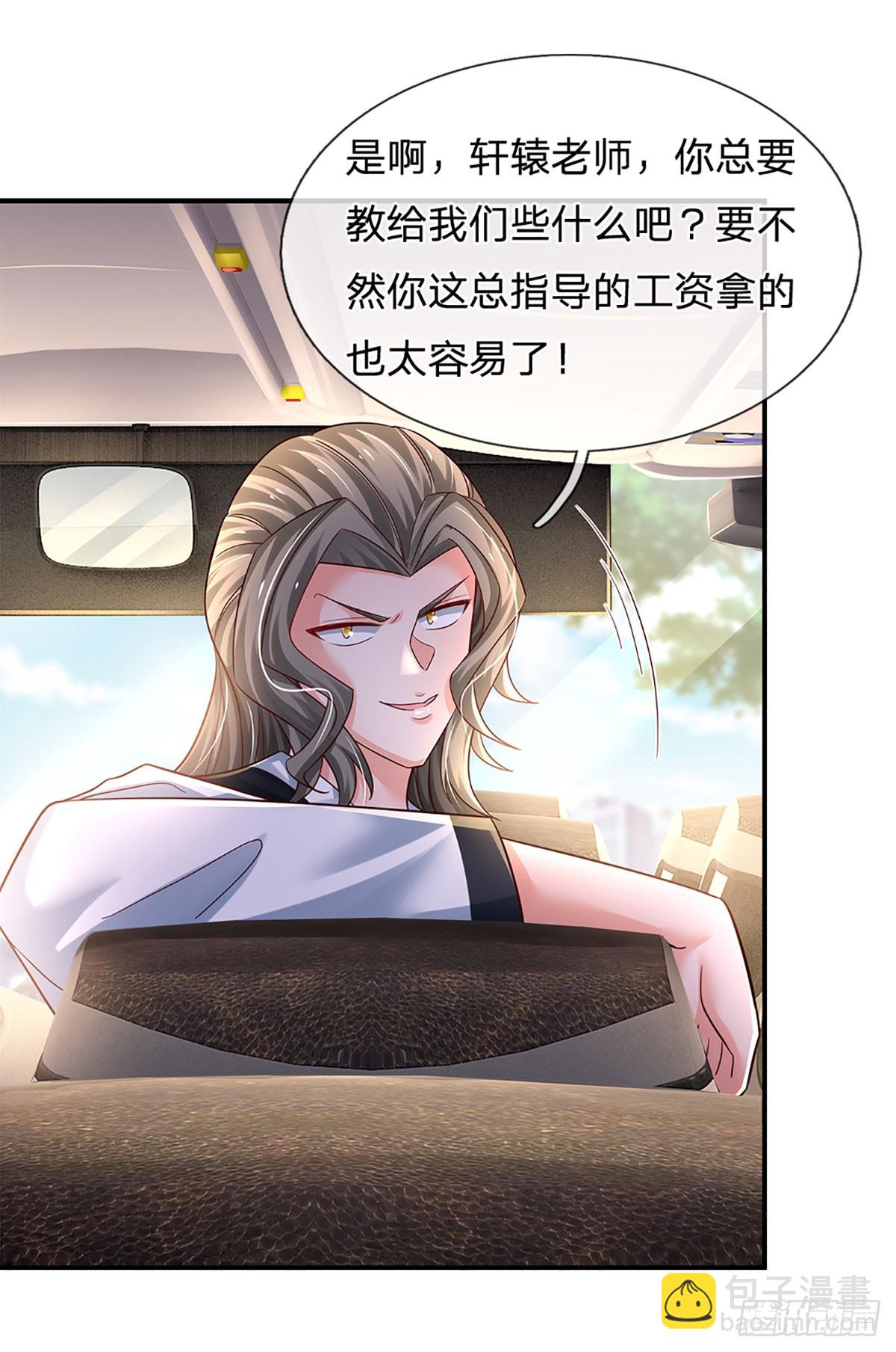 第201话 呼吸法门，各凭悟性-第204话