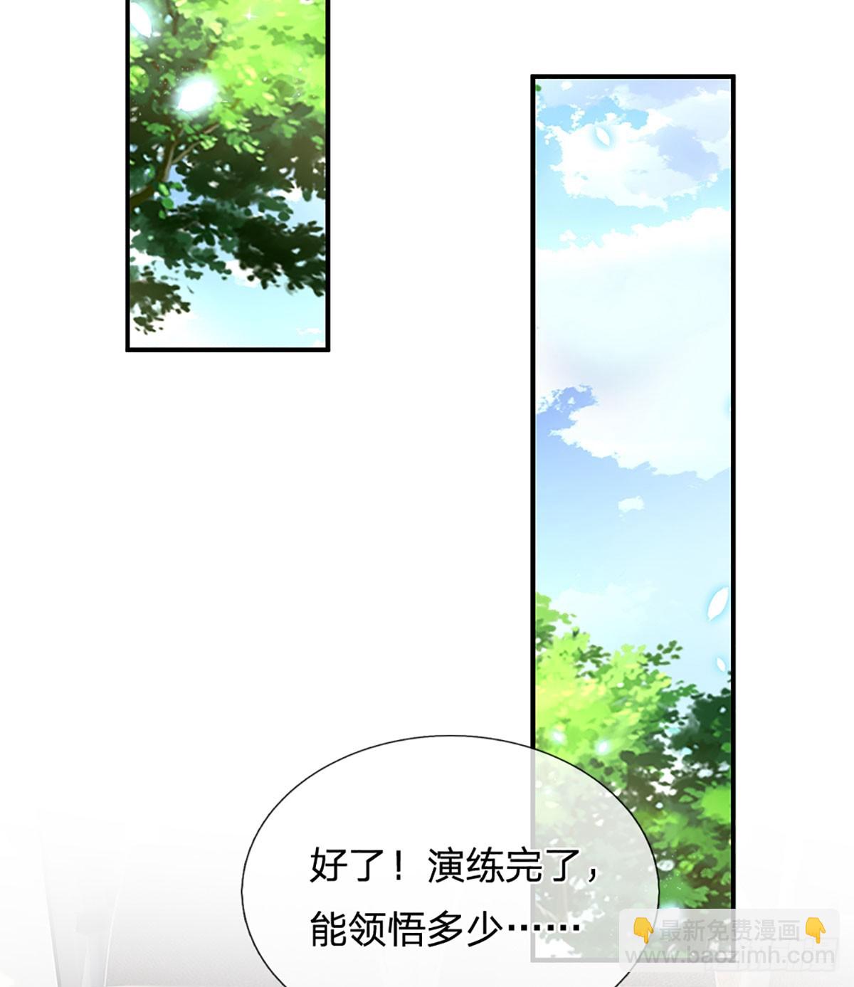 第201话 呼吸法门，各凭悟性-第204话