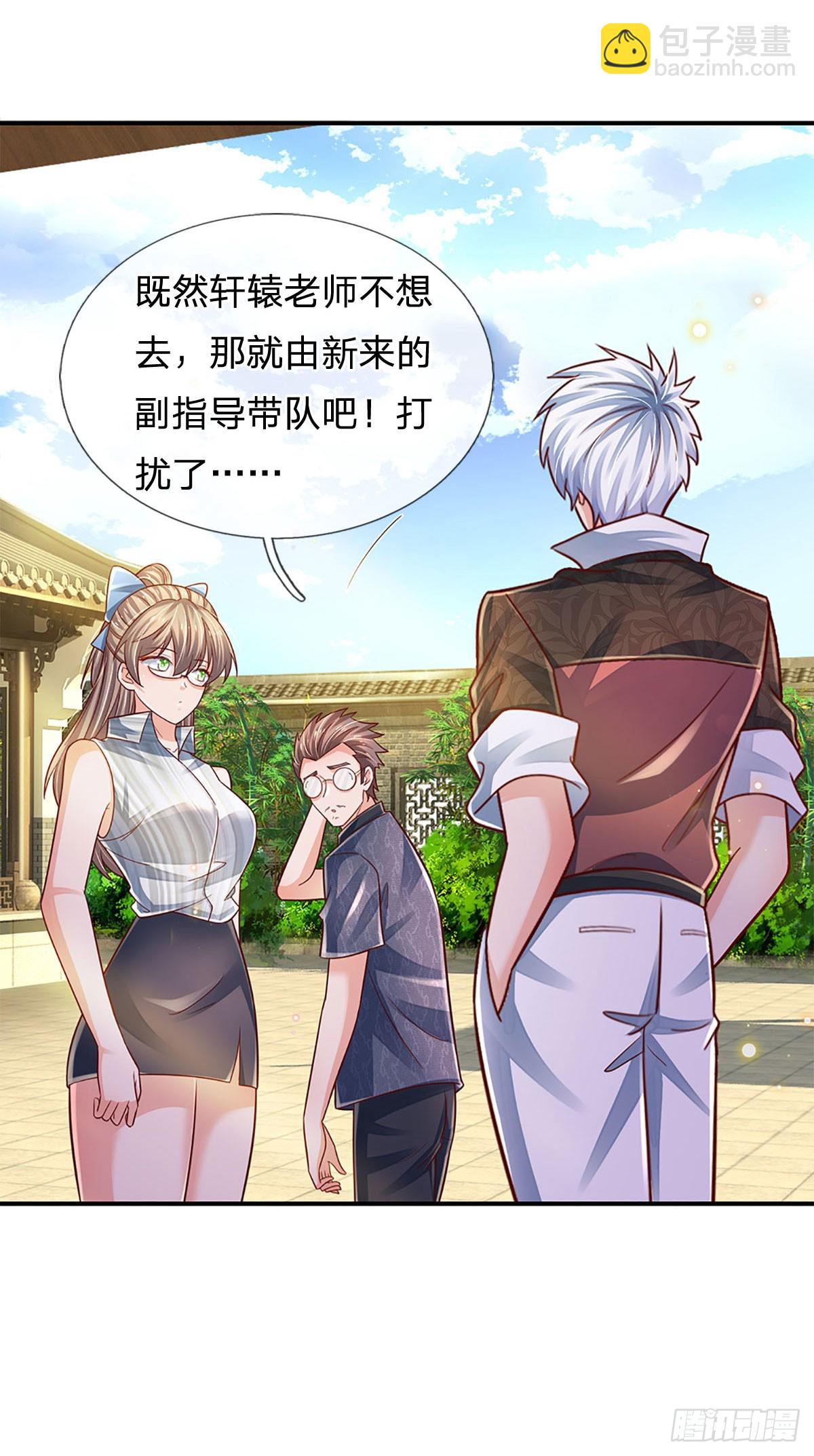第201话 呼吸法门，各凭悟性-第204话