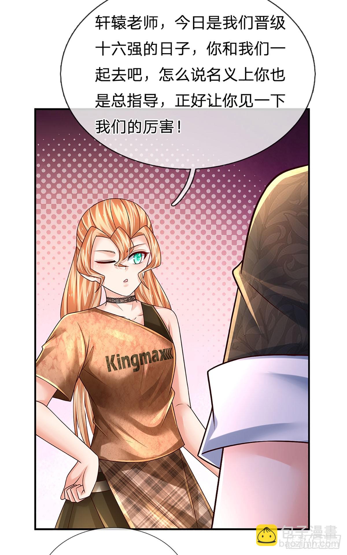 第203话 我只是实话实说-第206话