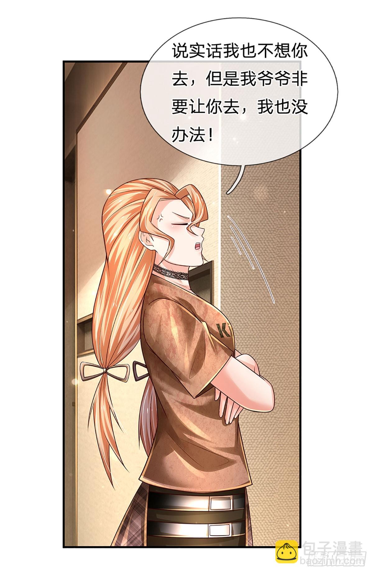 第203话 我只是实话实说-第206话