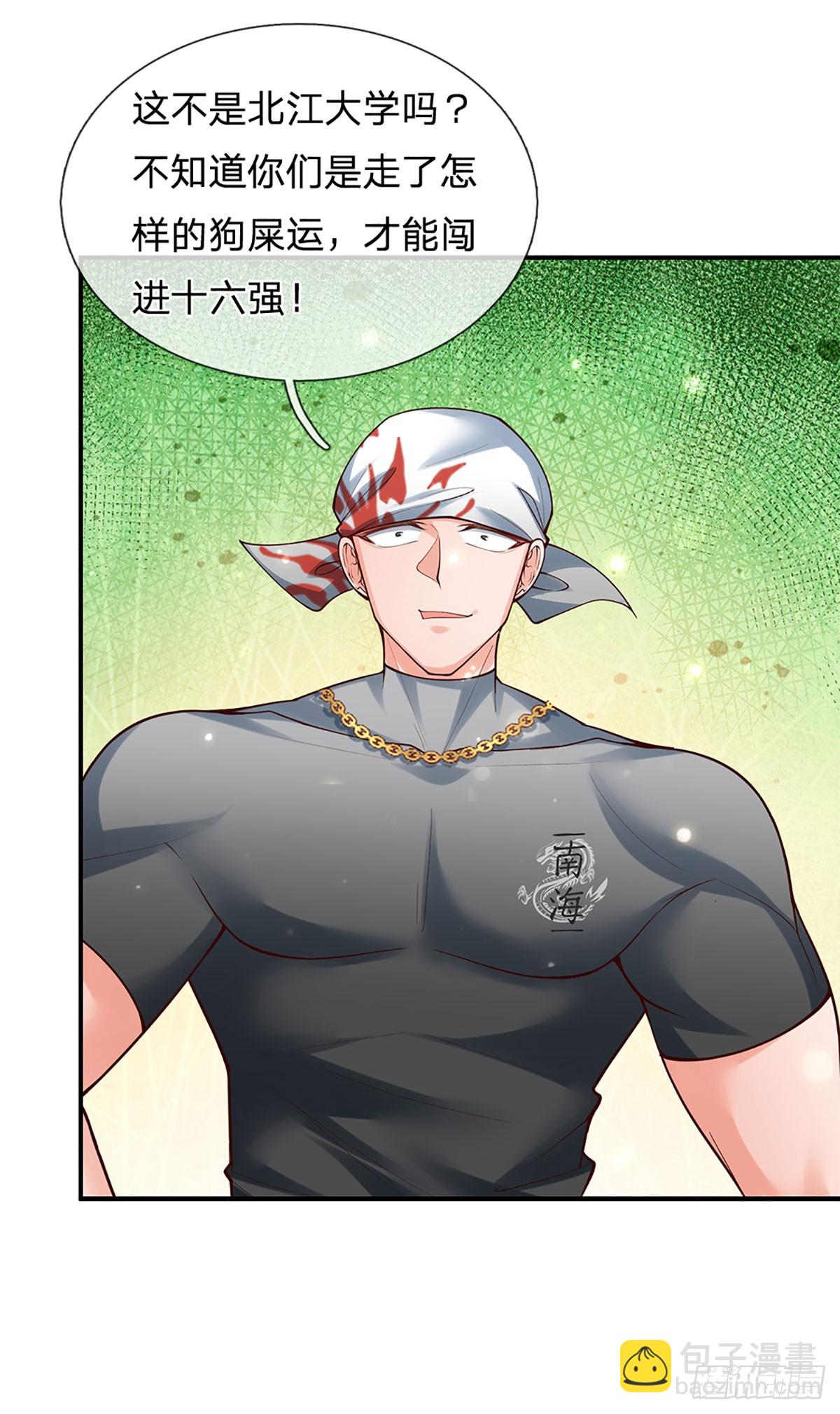 第203话 我只是实话实说-第206话