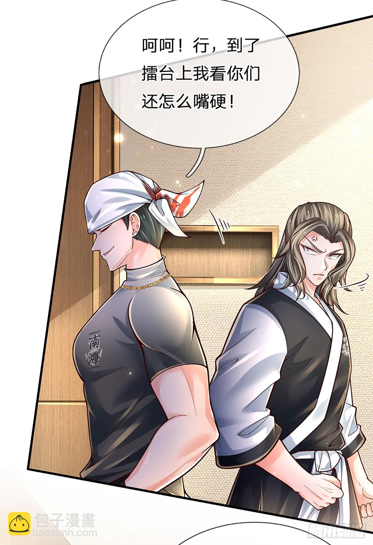 第203话 我只是实话实说-第206话