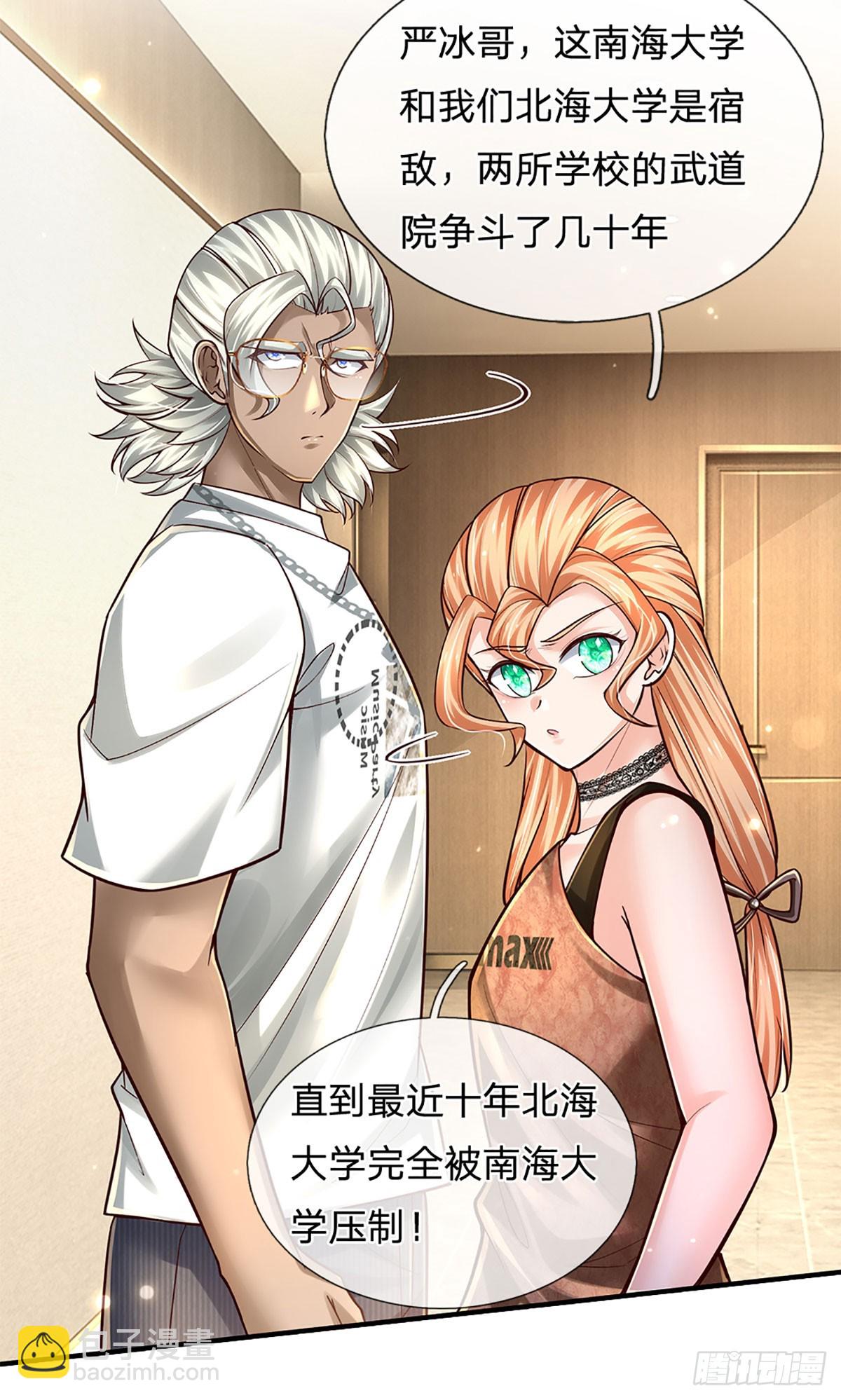 第203话 我只是实话实说-第206话