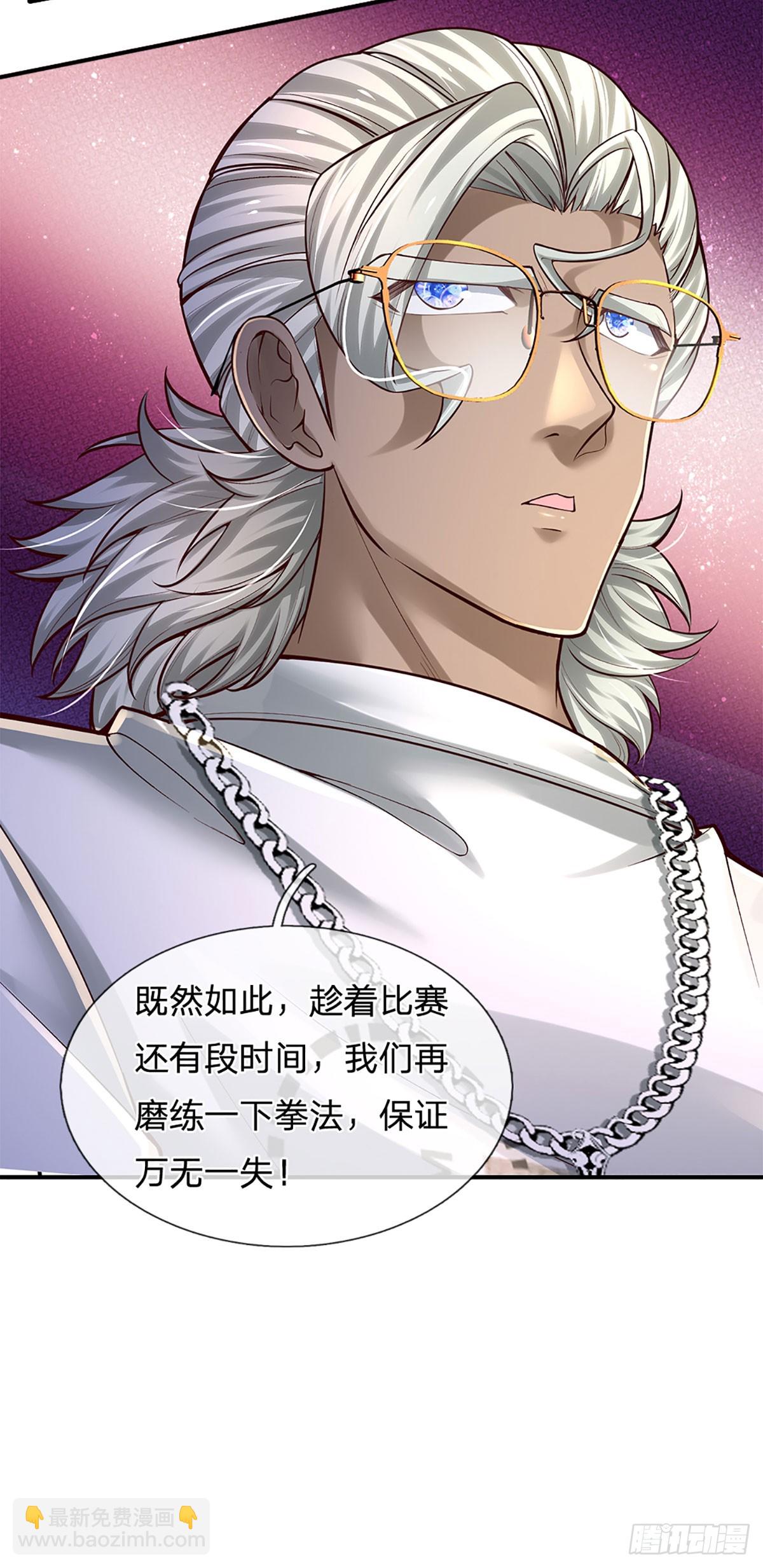 第203话 我只是实话实说-第206话
