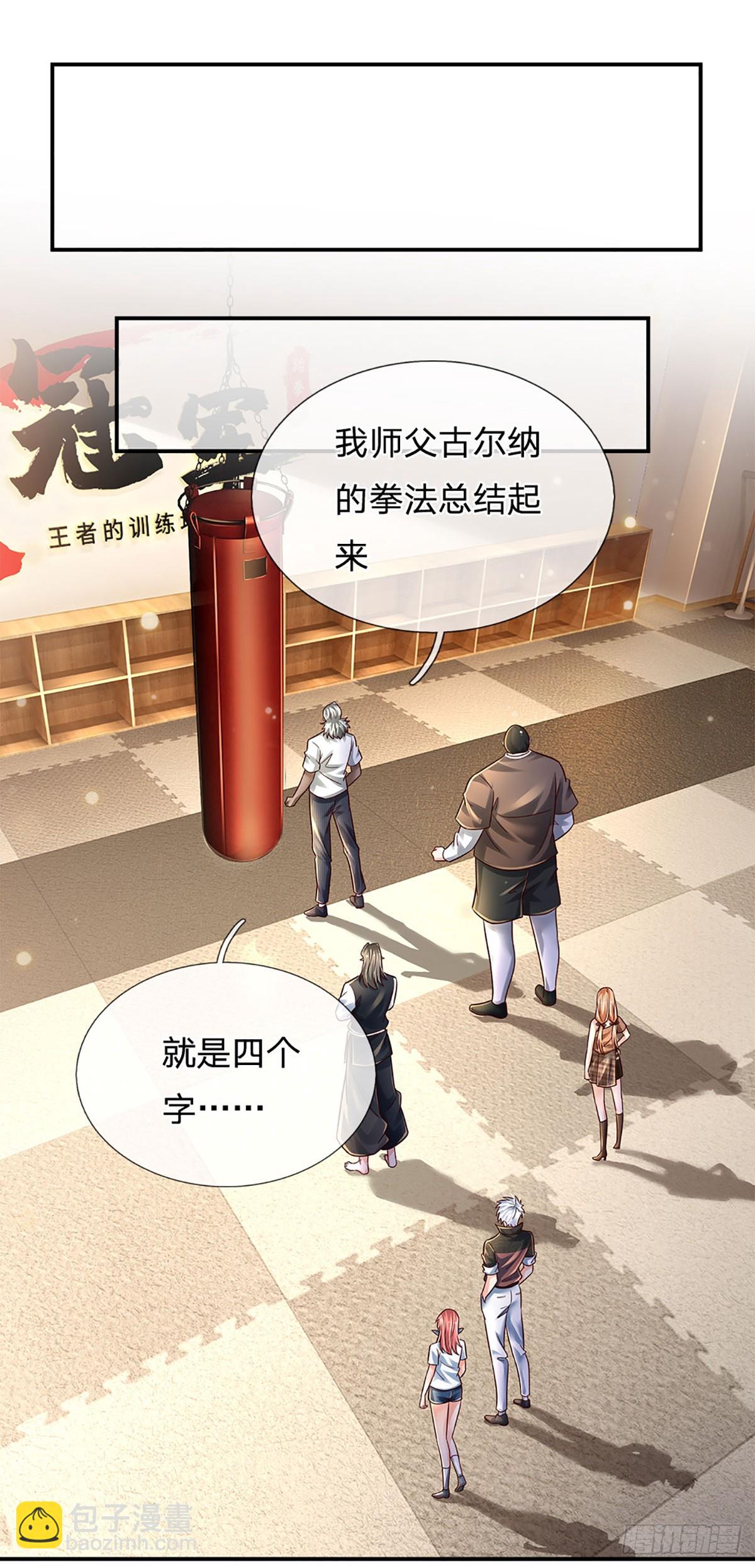 第203话 我只是实话实说-第206话
