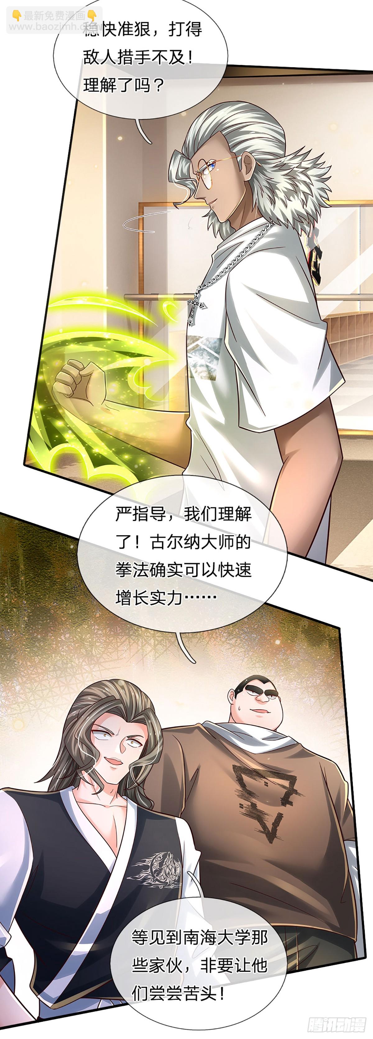 第203话 我只是实话实说-第206话
