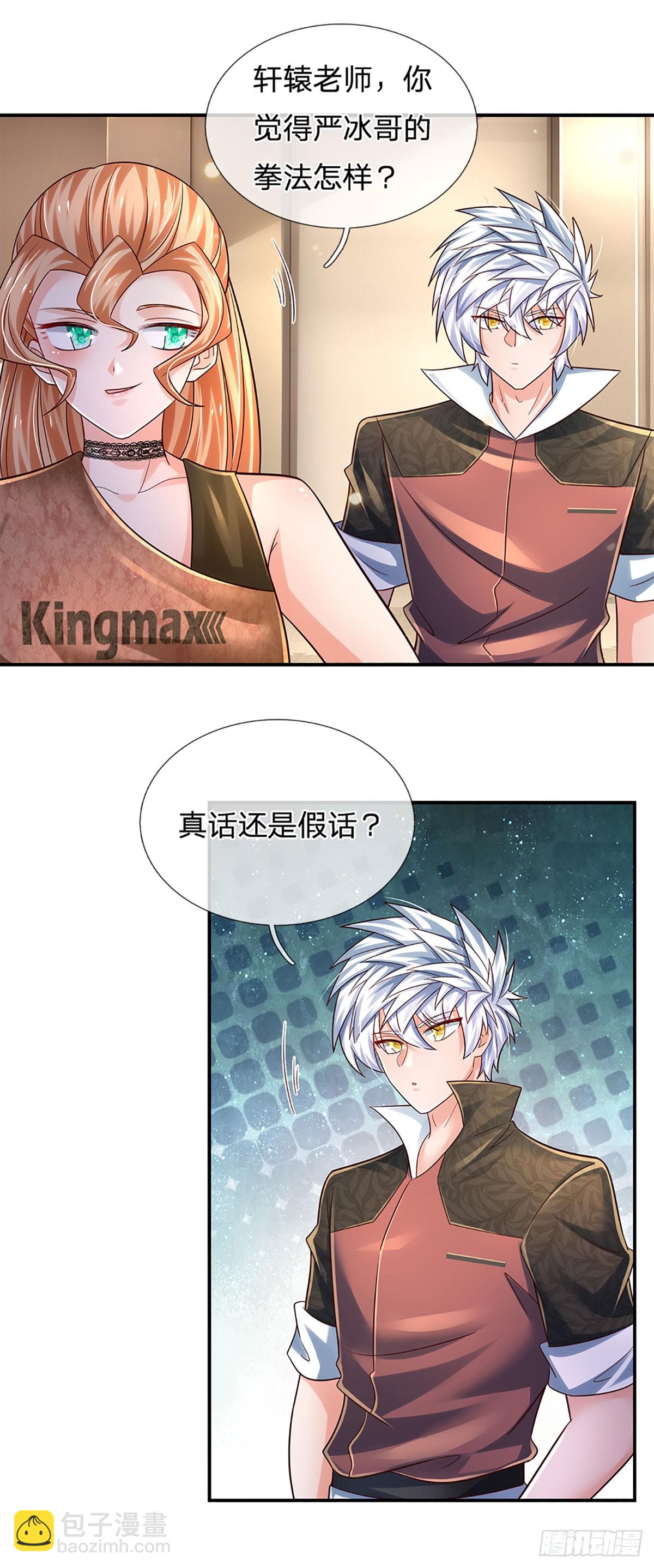 第203话 我只是实话实说-第206话