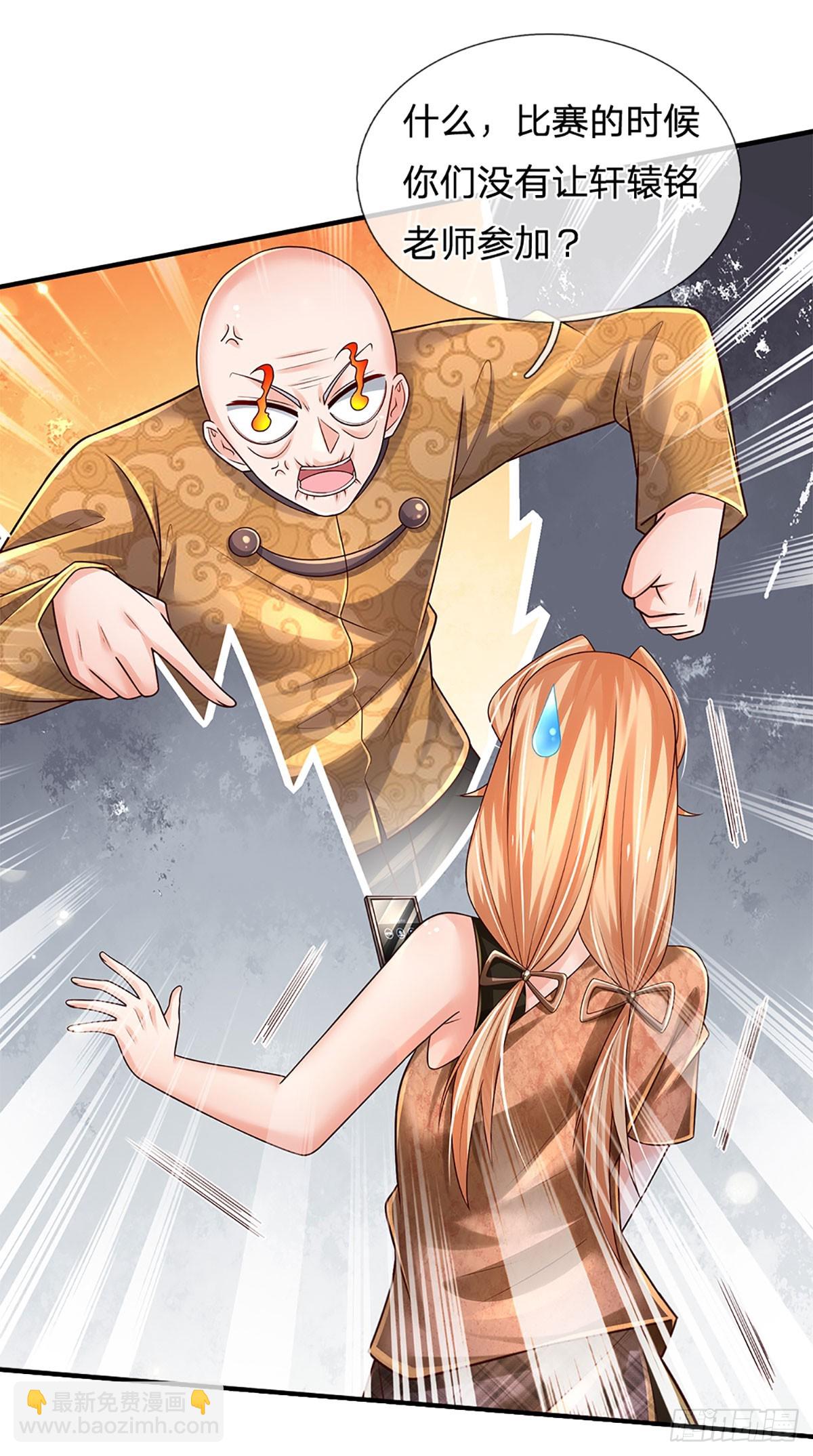 第203话 我只是实话实说-第206话