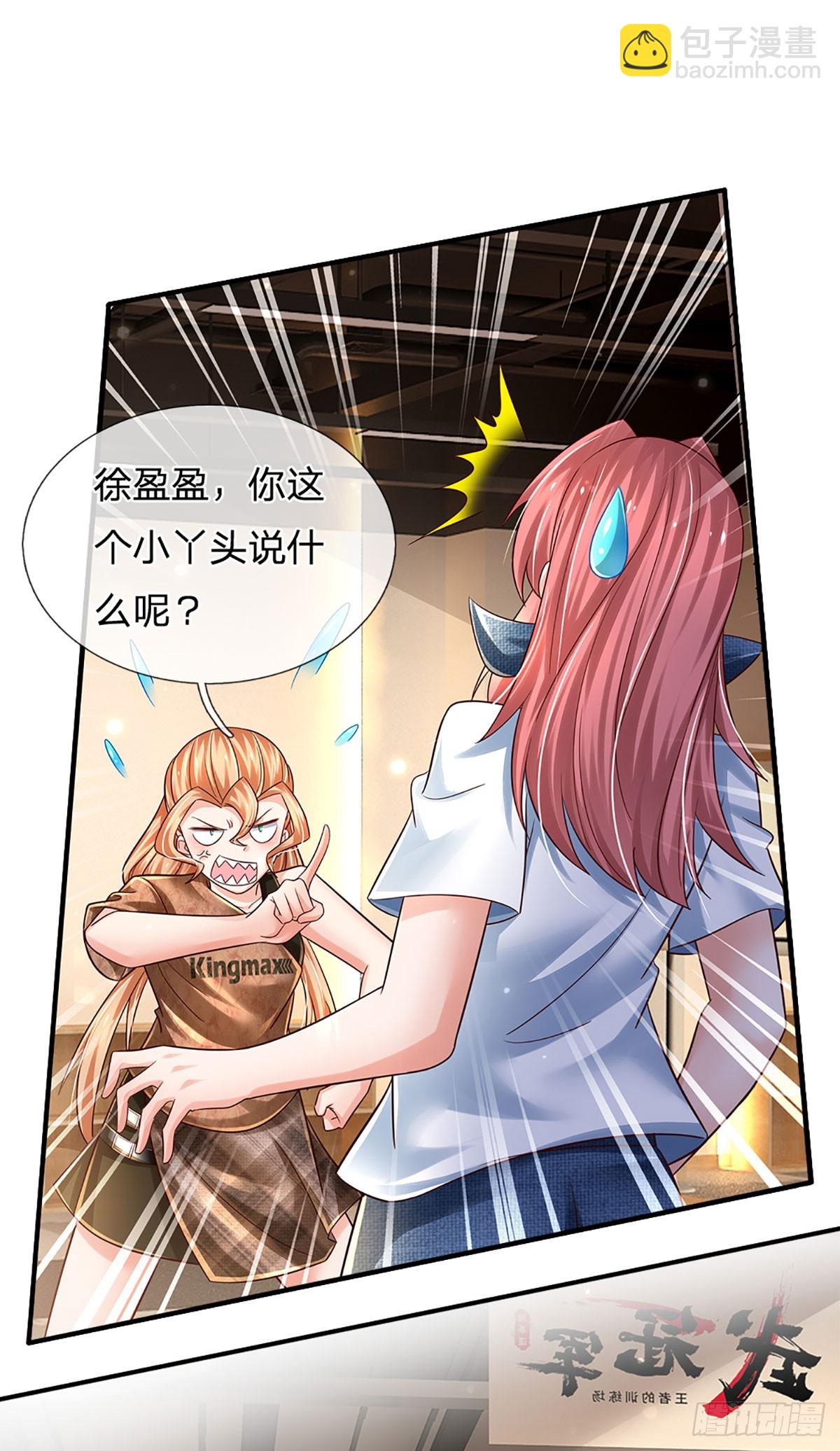 第203话 我只是实话实说-第206话