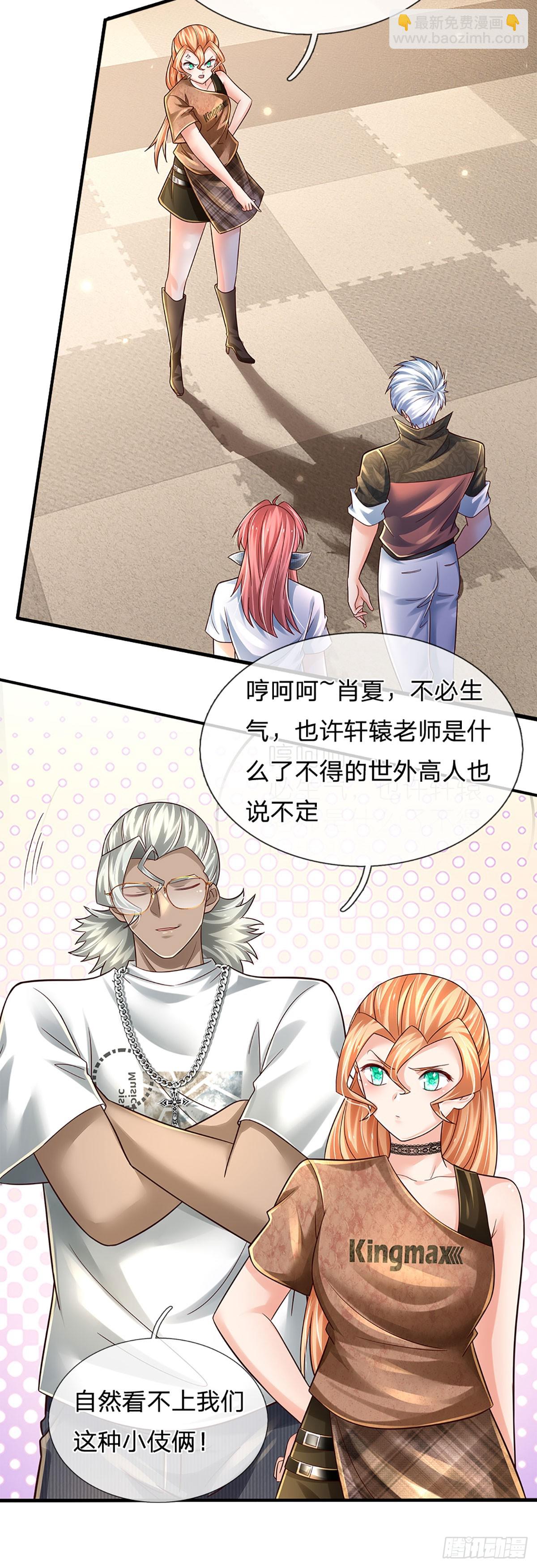 第203话 我只是实话实说-第206话