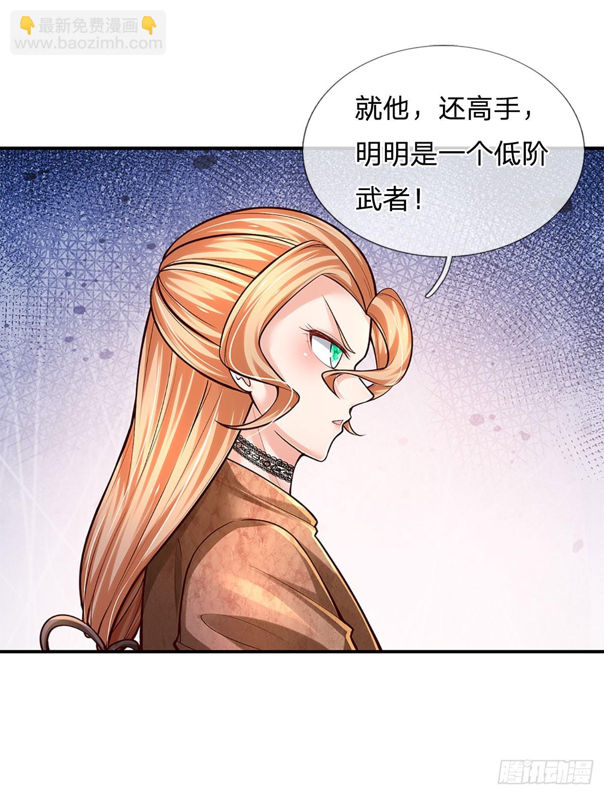第203话 我只是实话实说-第206话