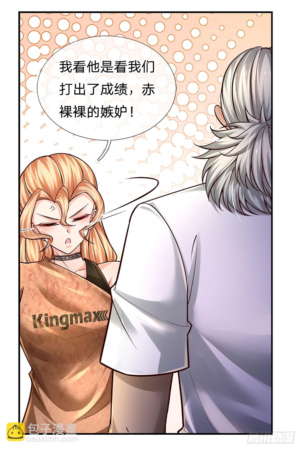 第203话 我只是实话实说-第206话