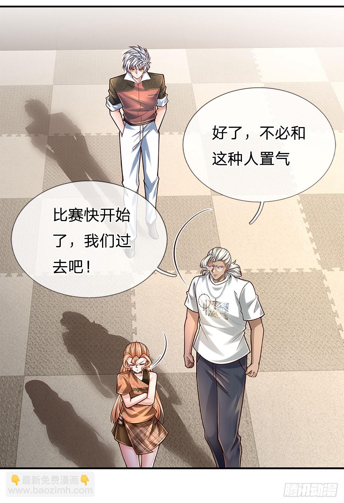 第203话 我只是实话实说-第206话