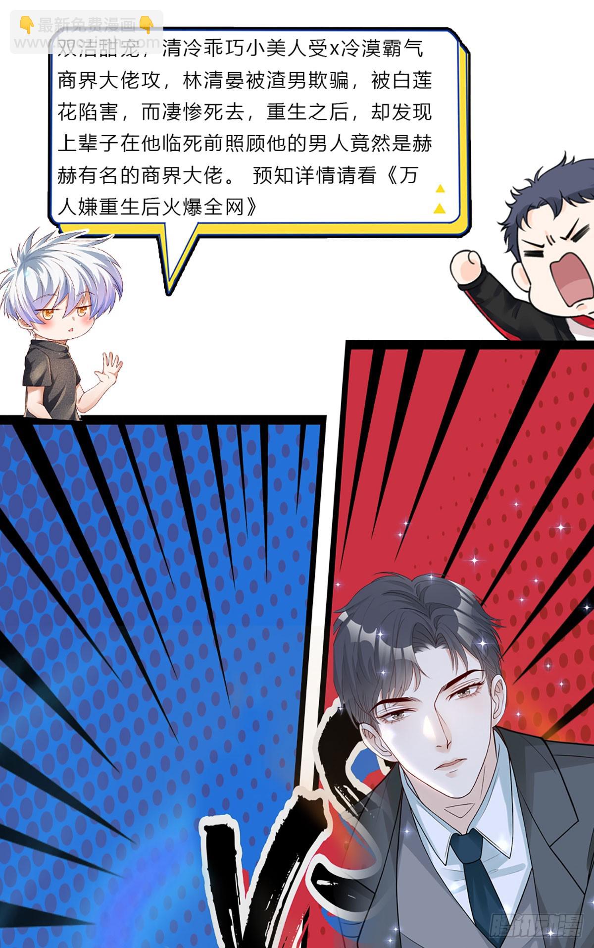 第203话 我只是实话实说-第206话