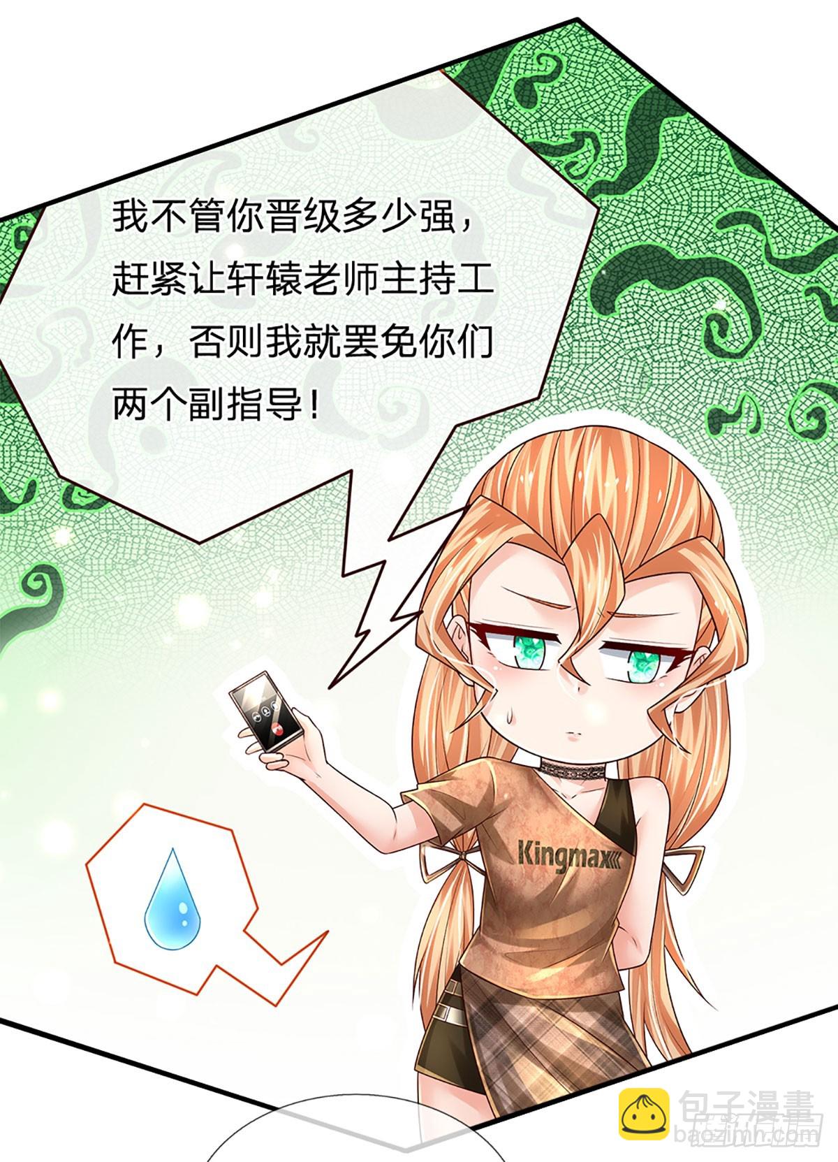 第203话 我只是实话实说-第206话