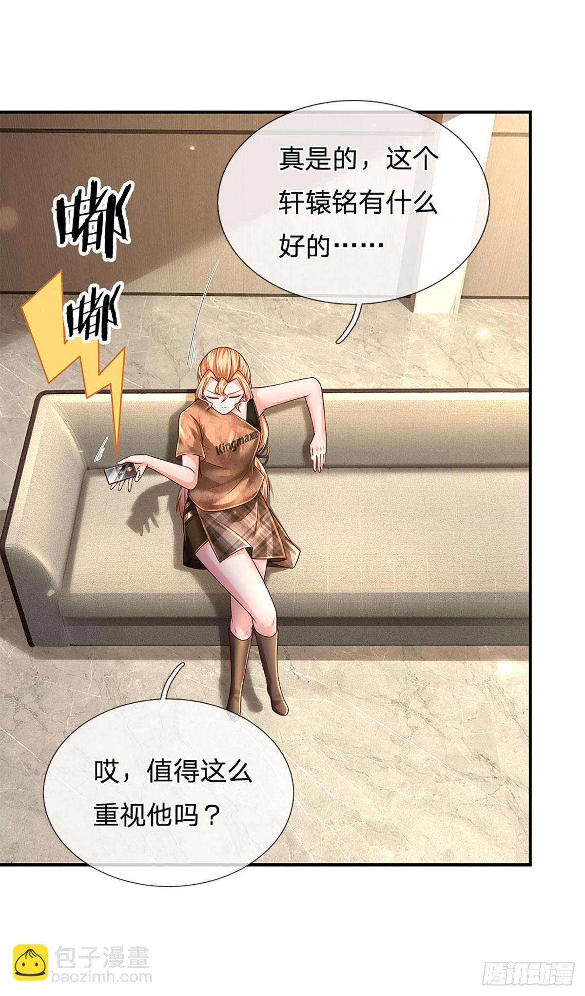 第203话 我只是实话实说-第206话