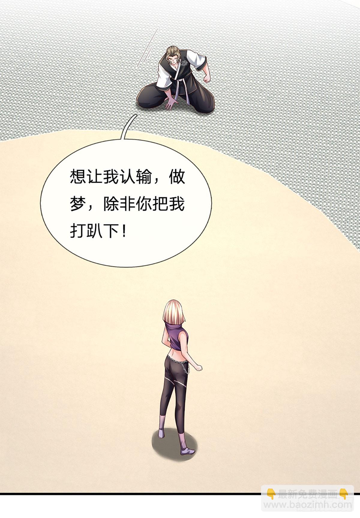 第205话 打不死的小强-第208话
