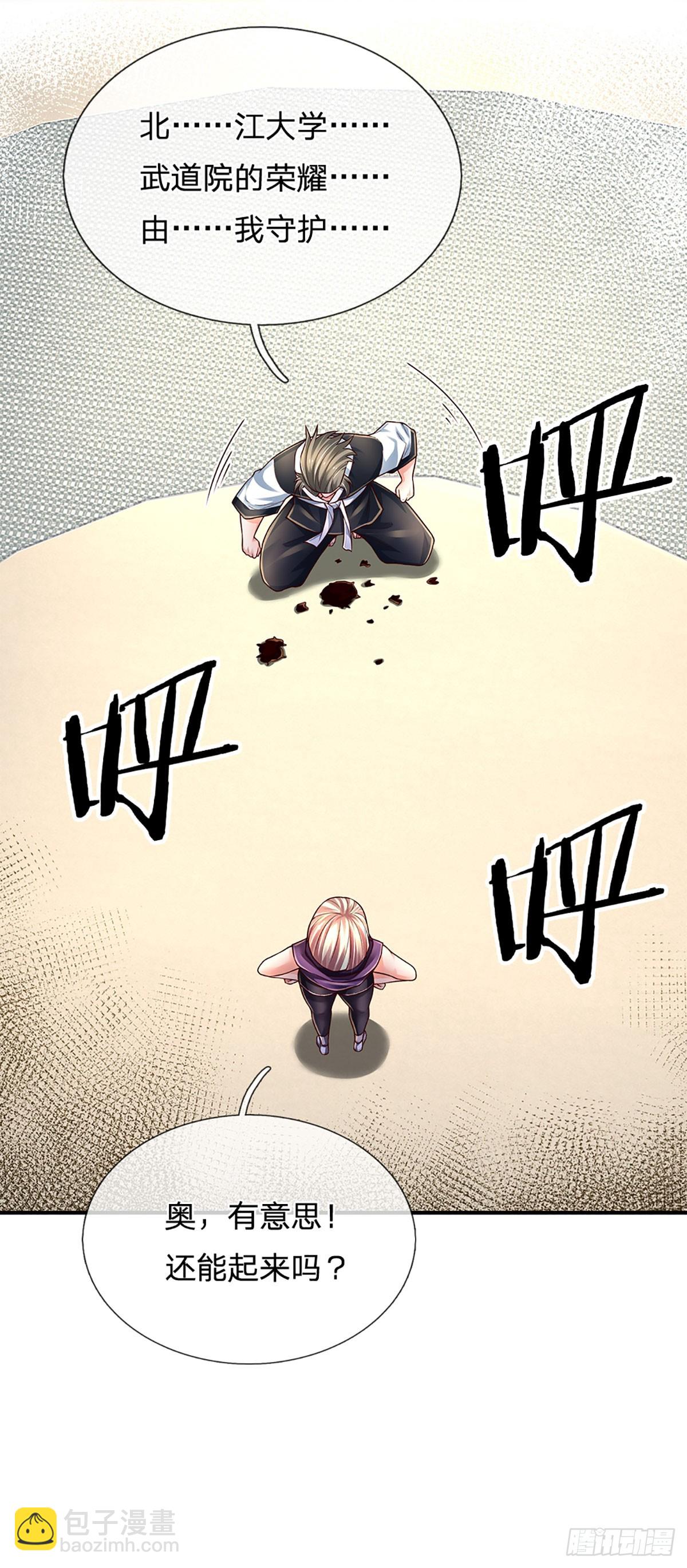 第205话 打不死的小强-第208话