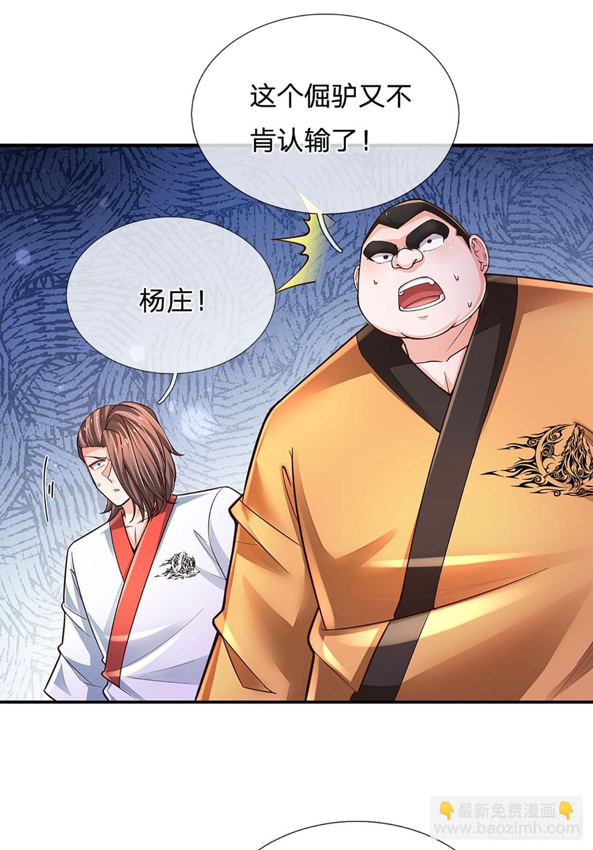 第205话 打不死的小强-第208话