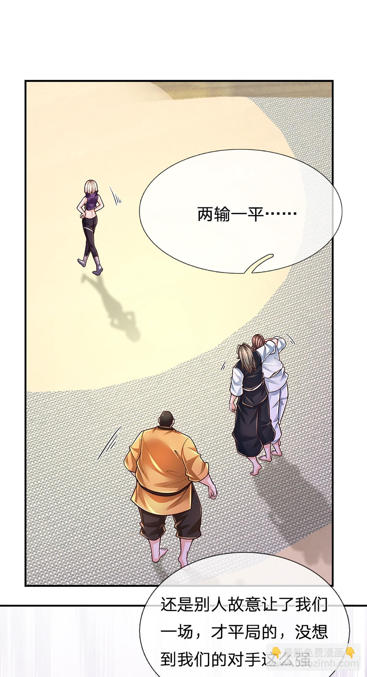 第205话 打不死的小强-第208话