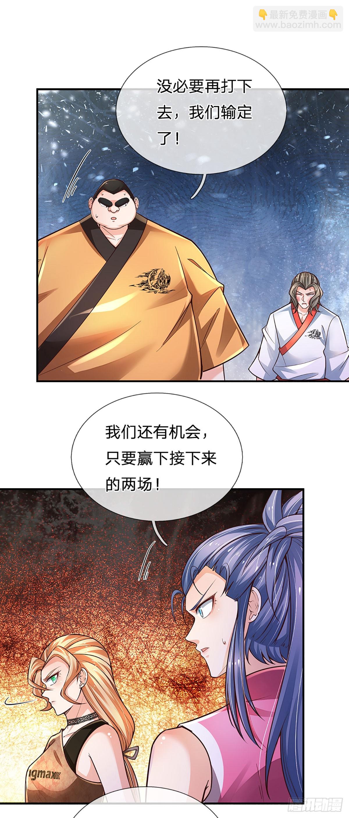 第205话 打不死的小强-第208话