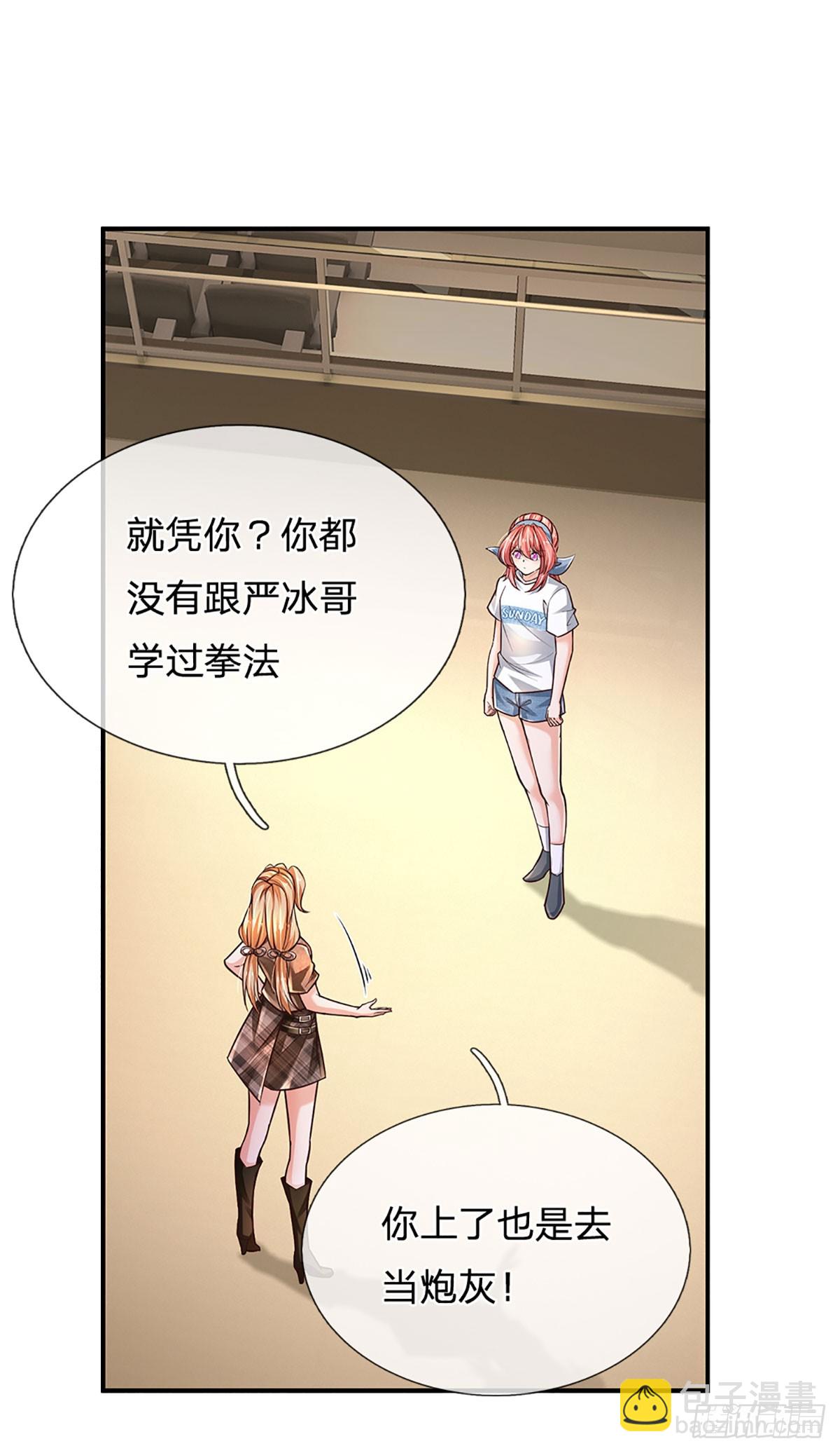 第205话 打不死的小强-第208话