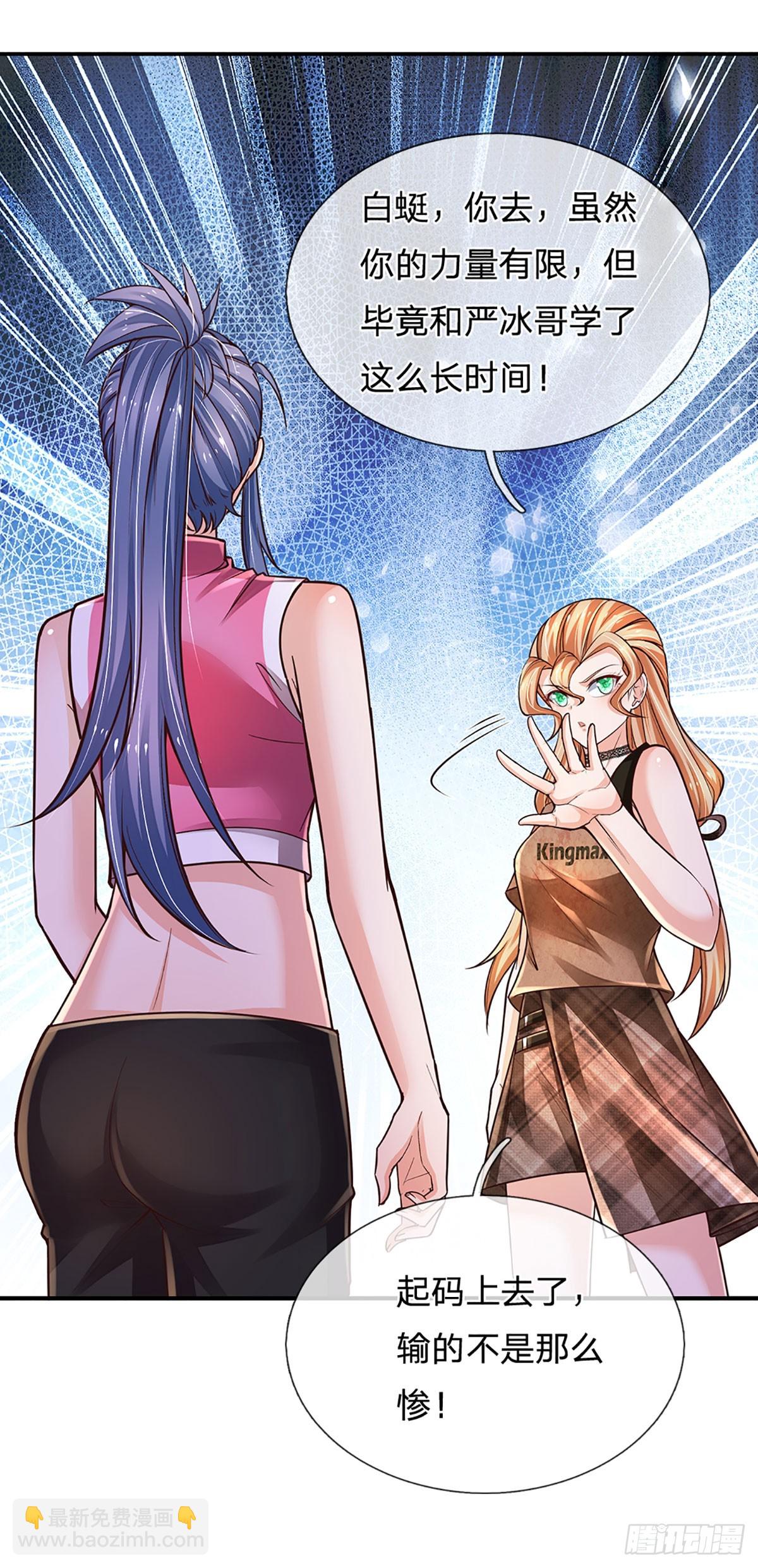 第205话 打不死的小强-第208话