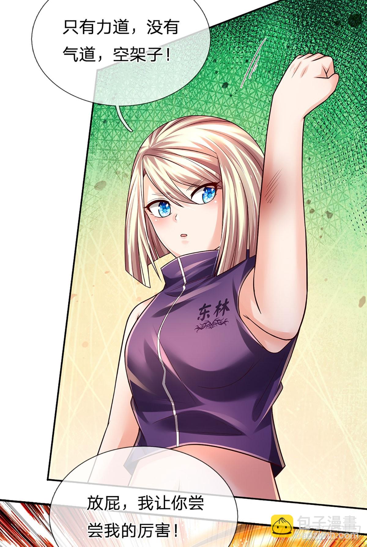 第205话 打不死的小强-第208话