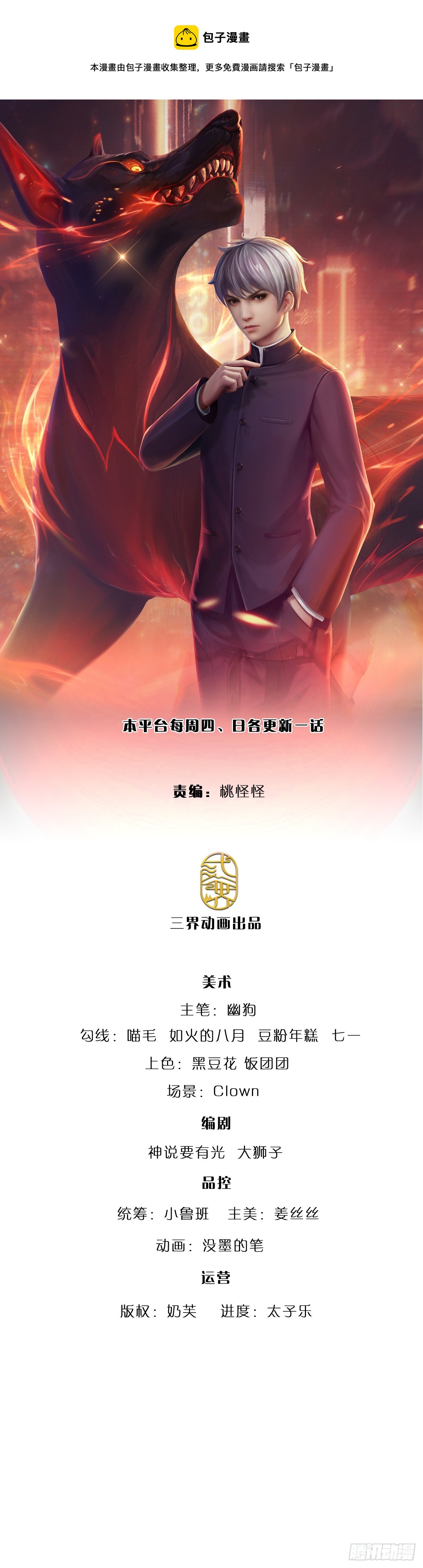 第207话 一招制敌，反败为胜-第210话