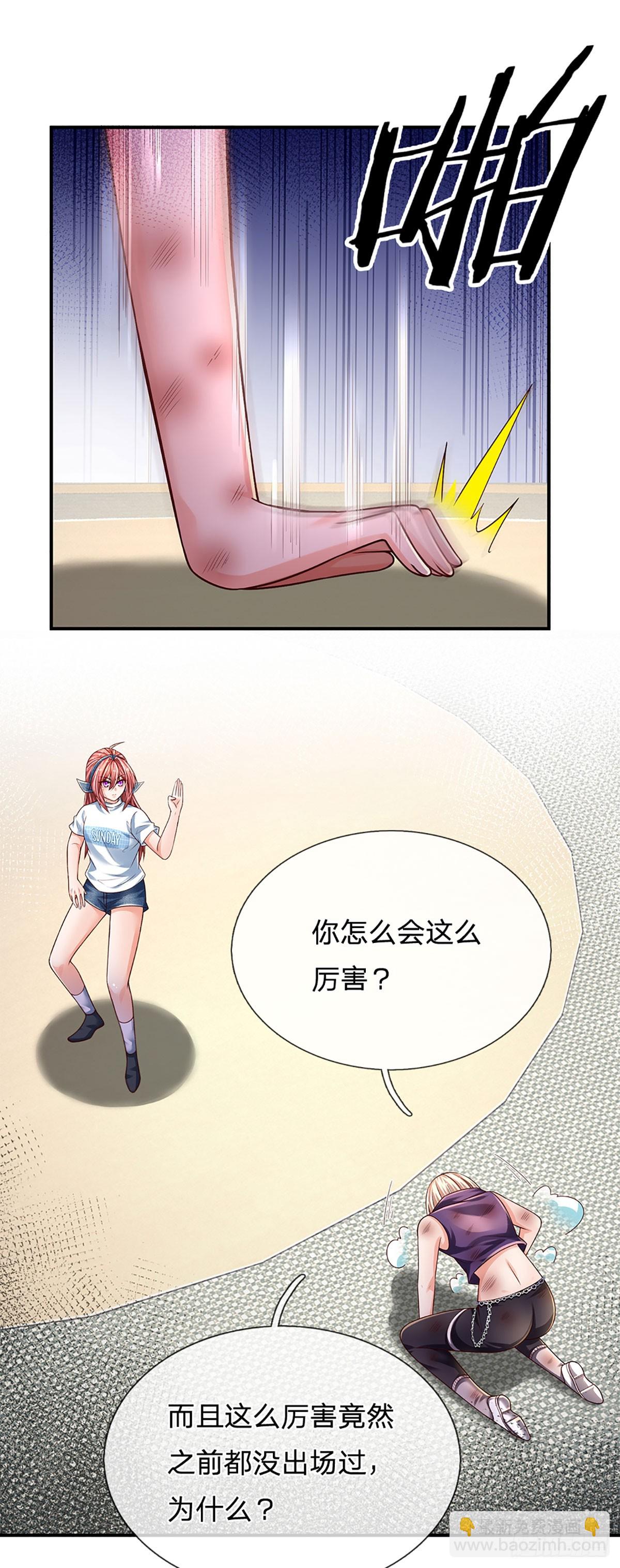 第207话 一招制敌，反败为胜-第210话