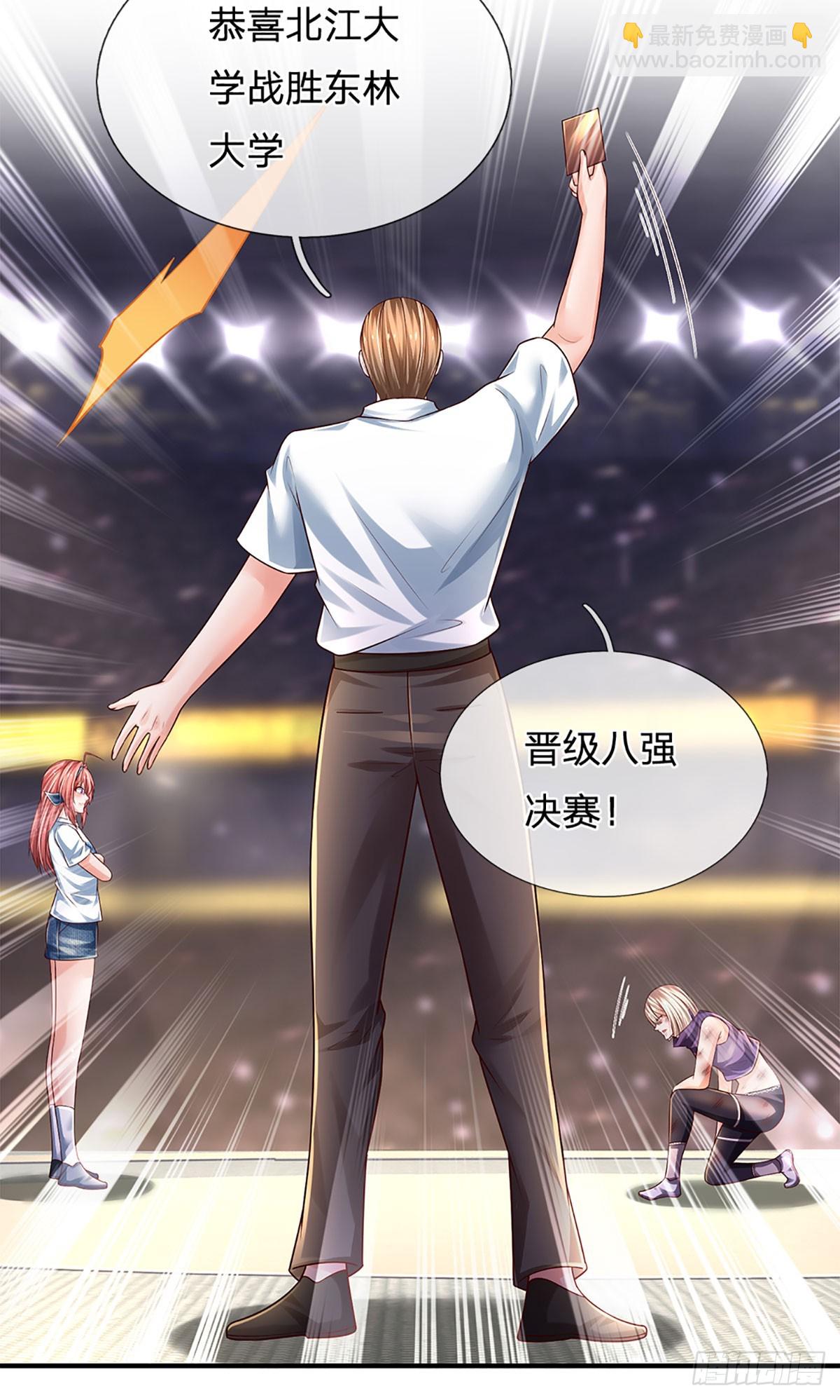 第207话 一招制敌，反败为胜-第210话
