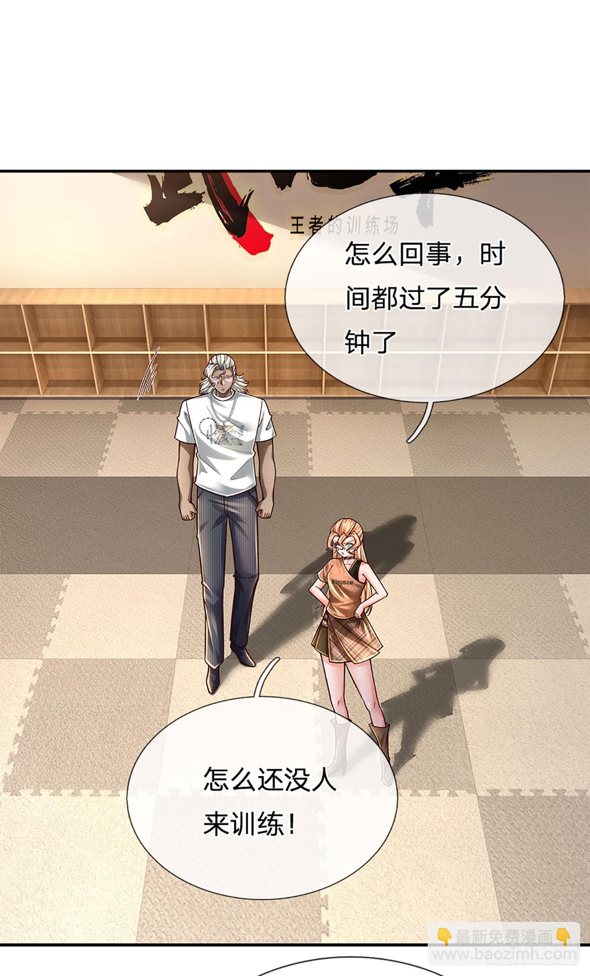 第207话 一招制敌，反败为胜-第210话
