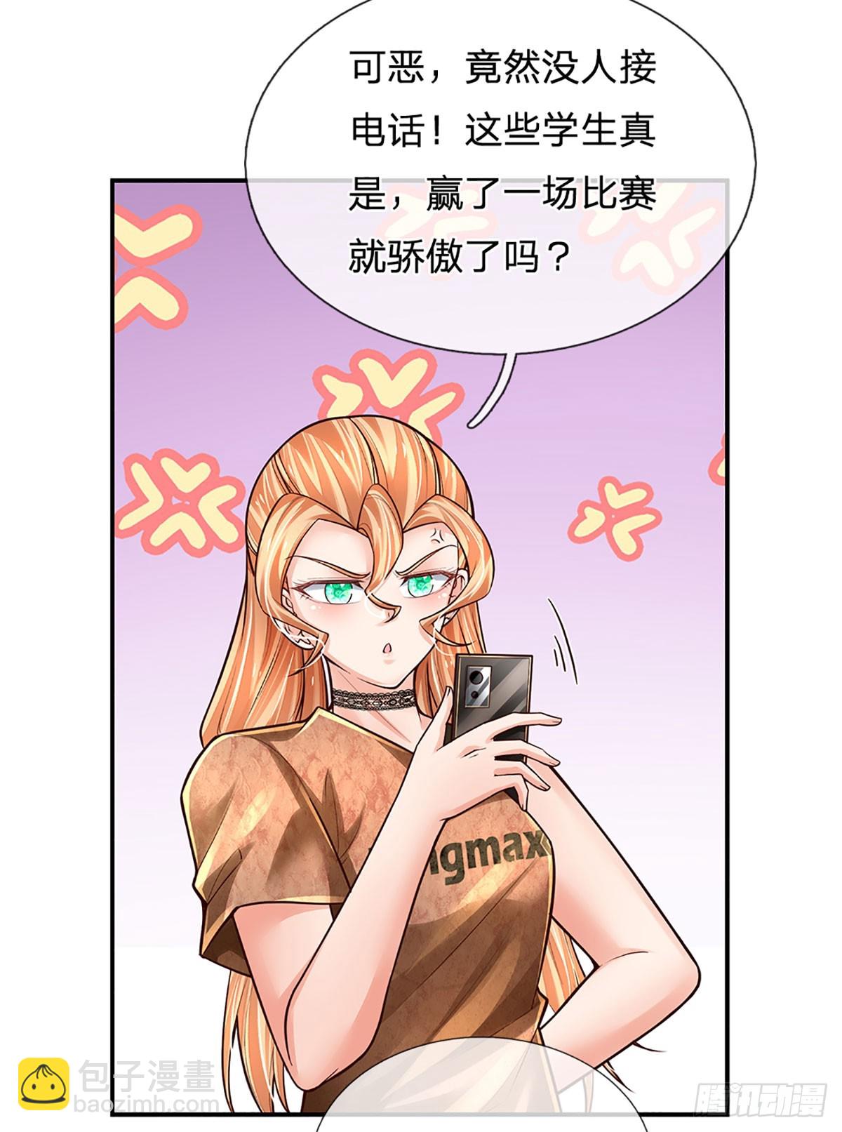 第207话 一招制敌，反败为胜-第210话