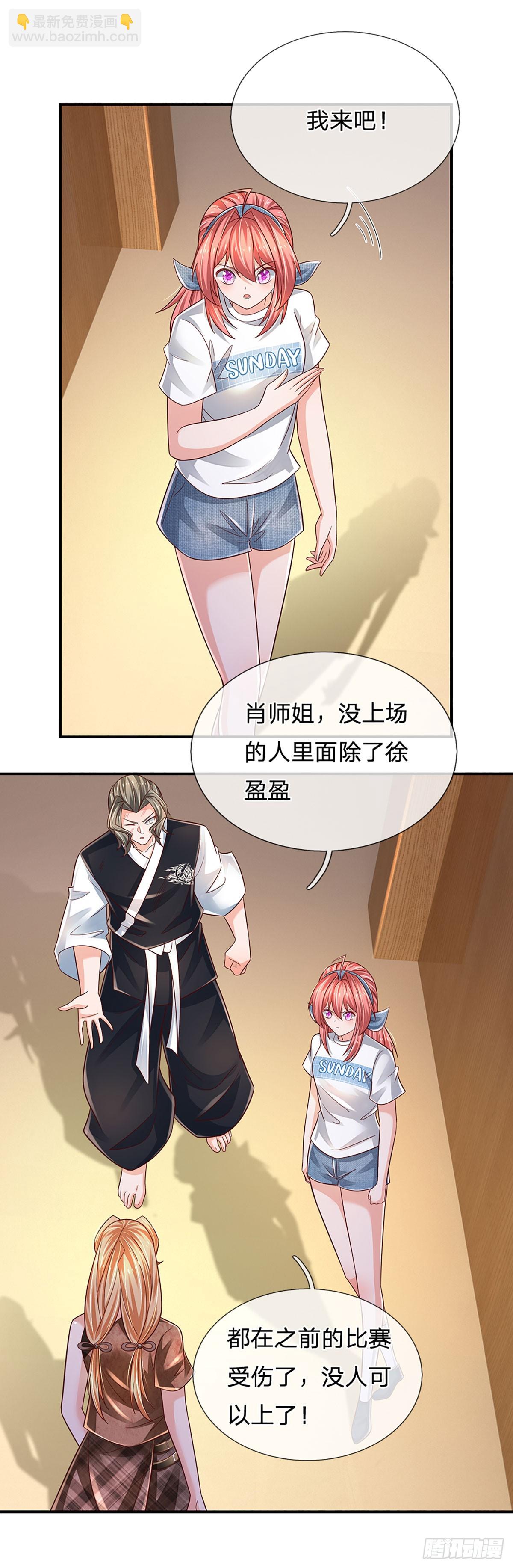 第207话 一招制敌，反败为胜-第210话