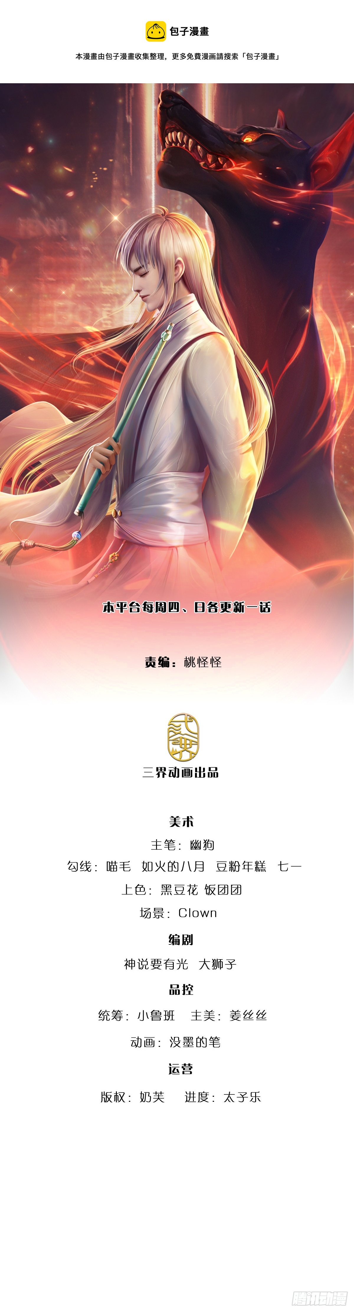 第209话 辱我武道，虽远必诛-第212话
