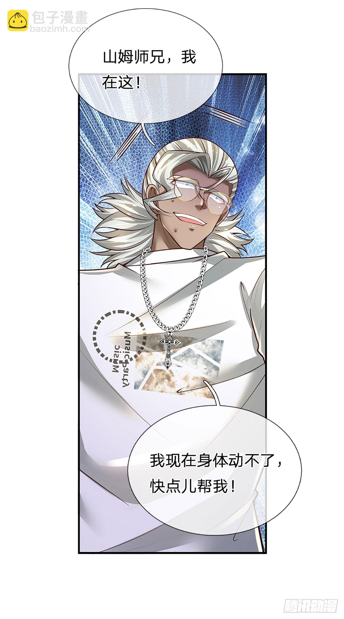 第209话 辱我武道，虽远必诛-第212话