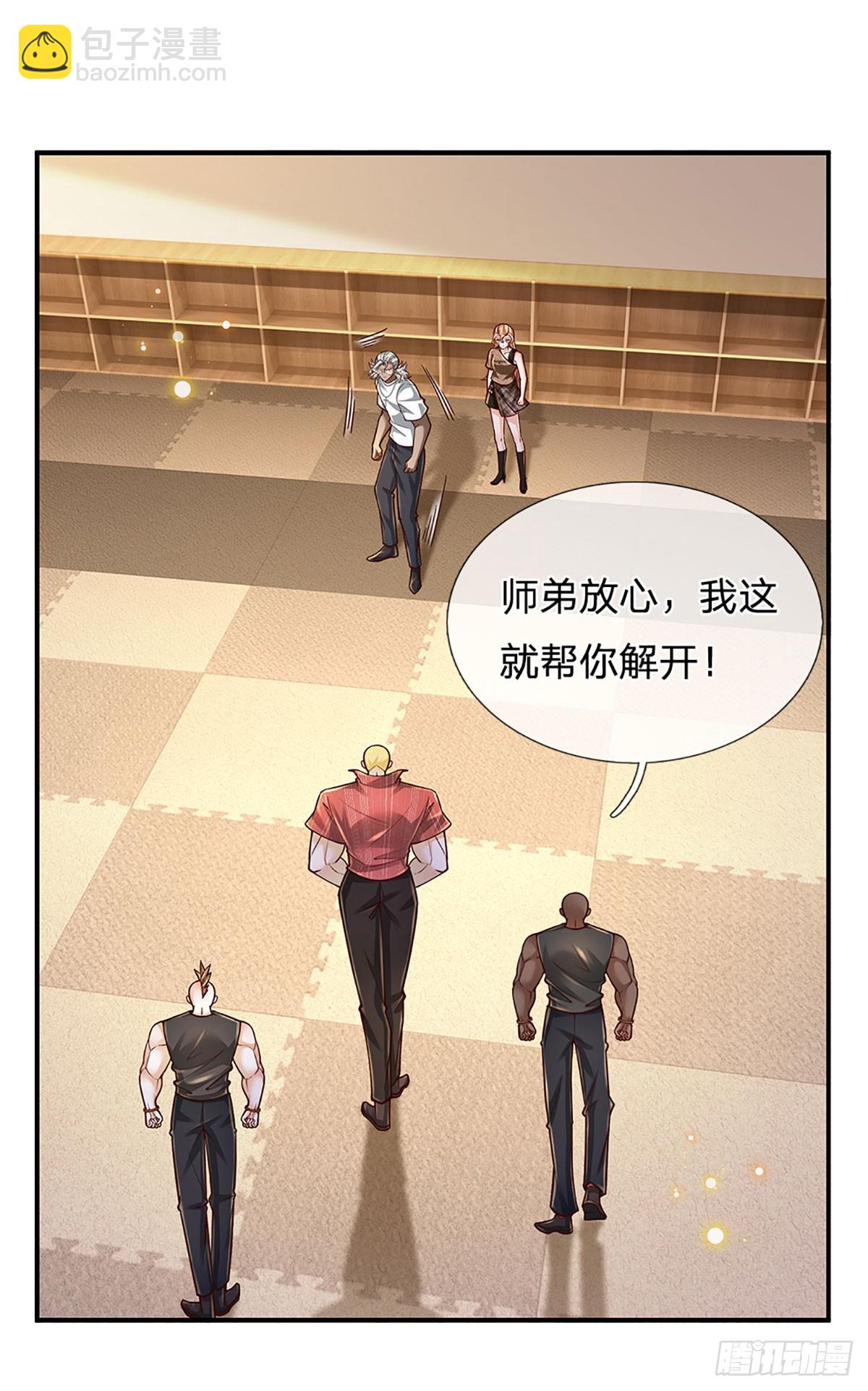 第209话 辱我武道，虽远必诛-第212话