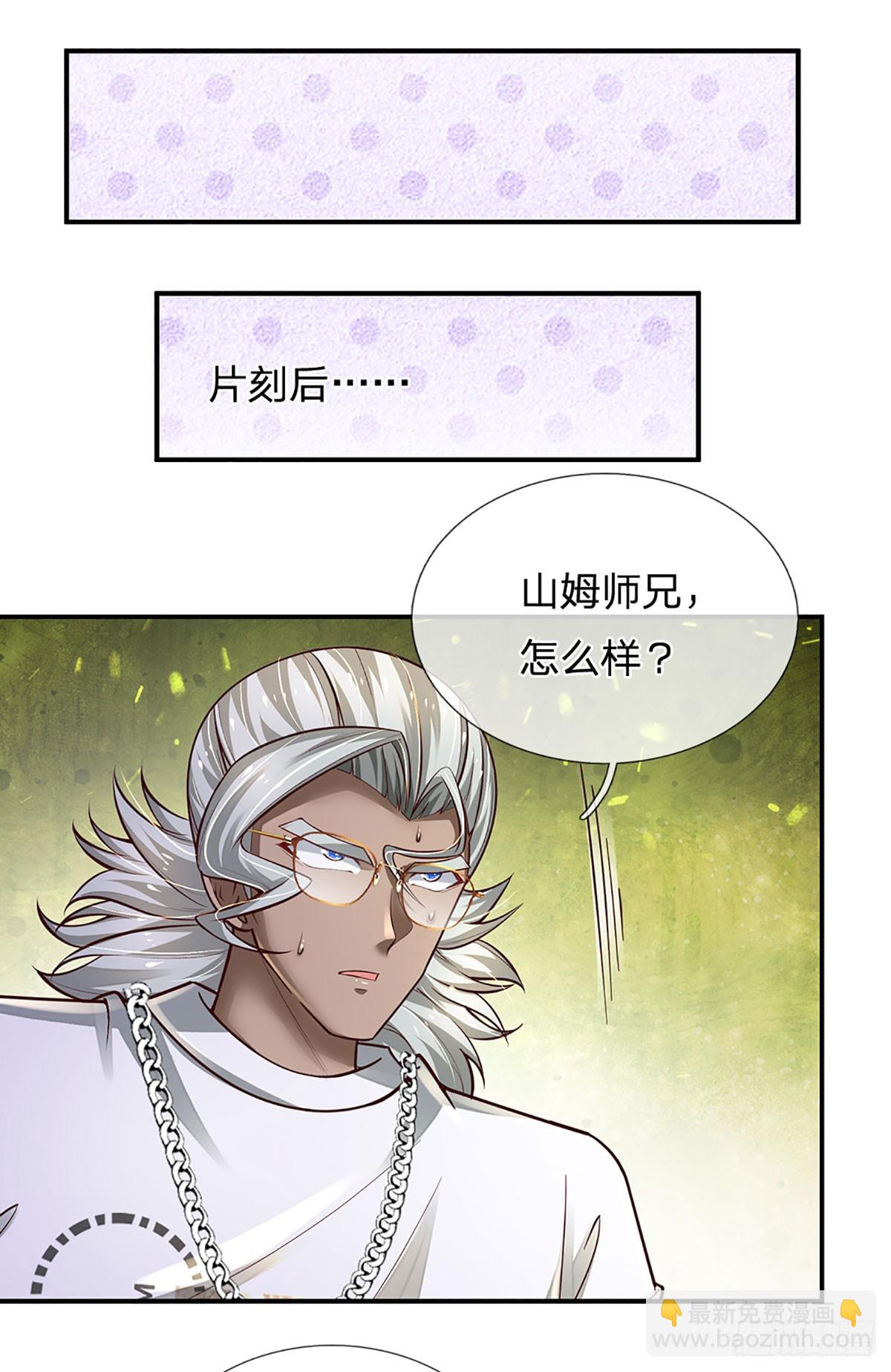 第209话 辱我武道，虽远必诛-第212话