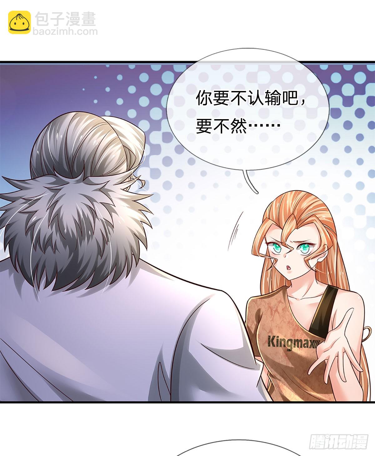 第209话 辱我武道，虽远必诛-第212话