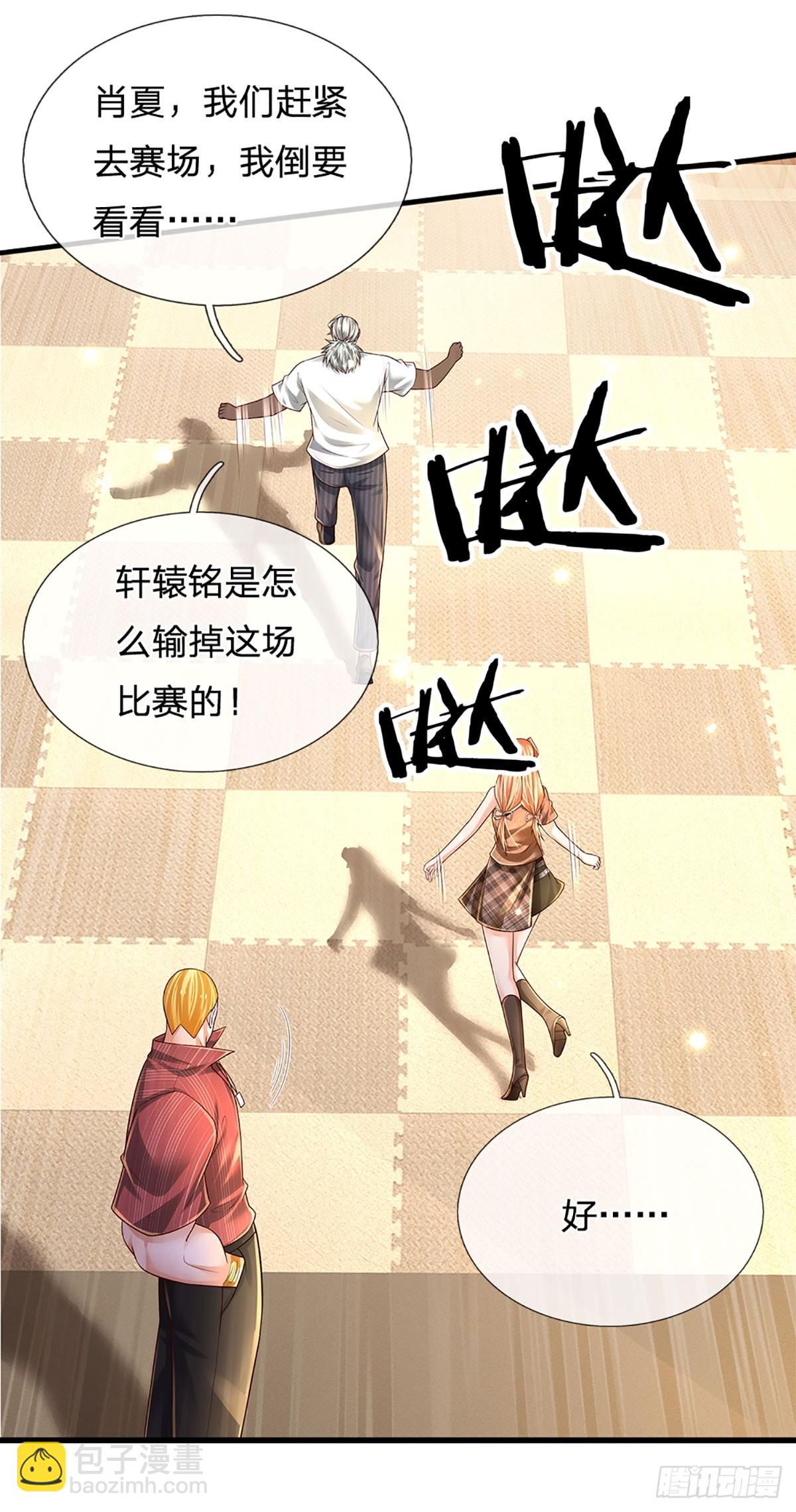 第209话 辱我武道，虽远必诛-第212话