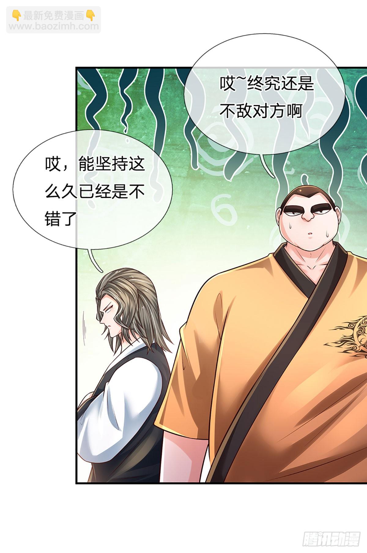 第209话 辱我武道，虽远必诛-第212话