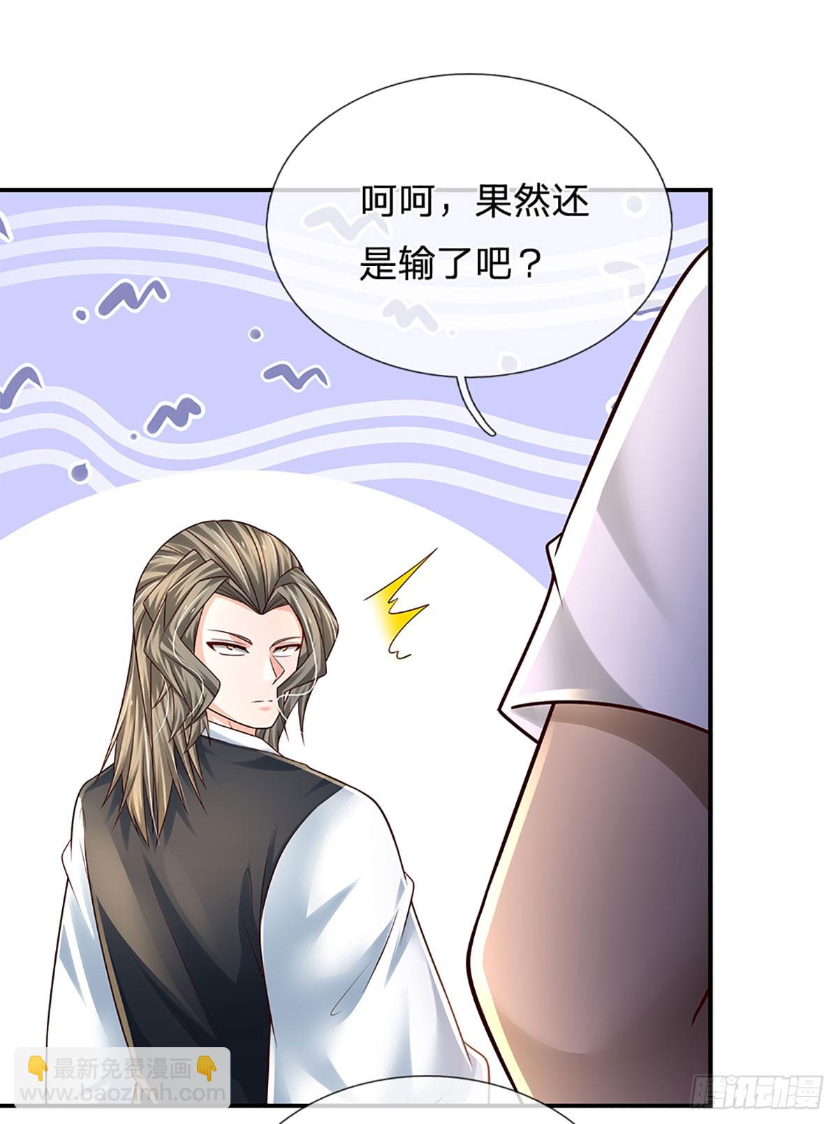 第209话 辱我武道，虽远必诛-第212话