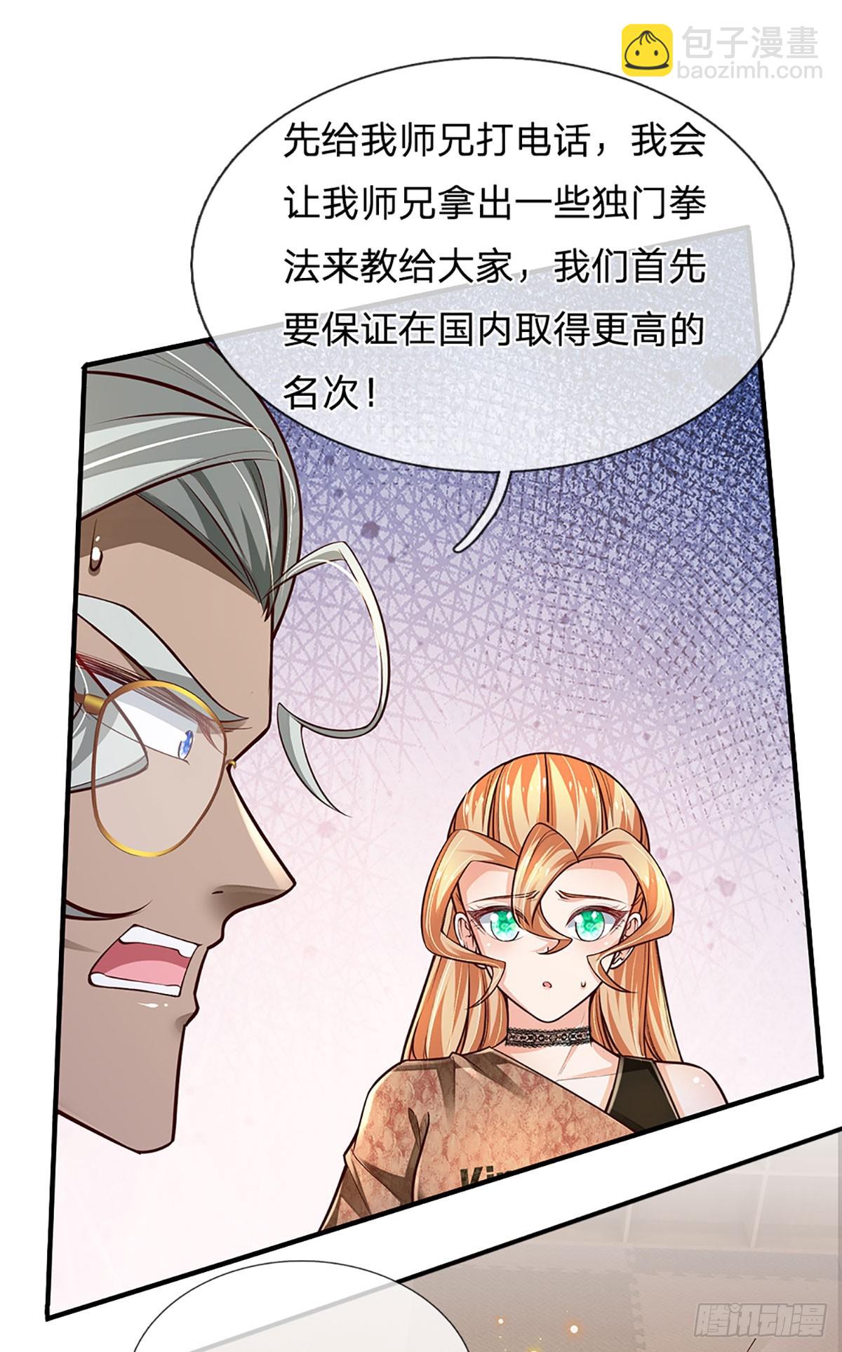 第209话 辱我武道，虽远必诛-第212话